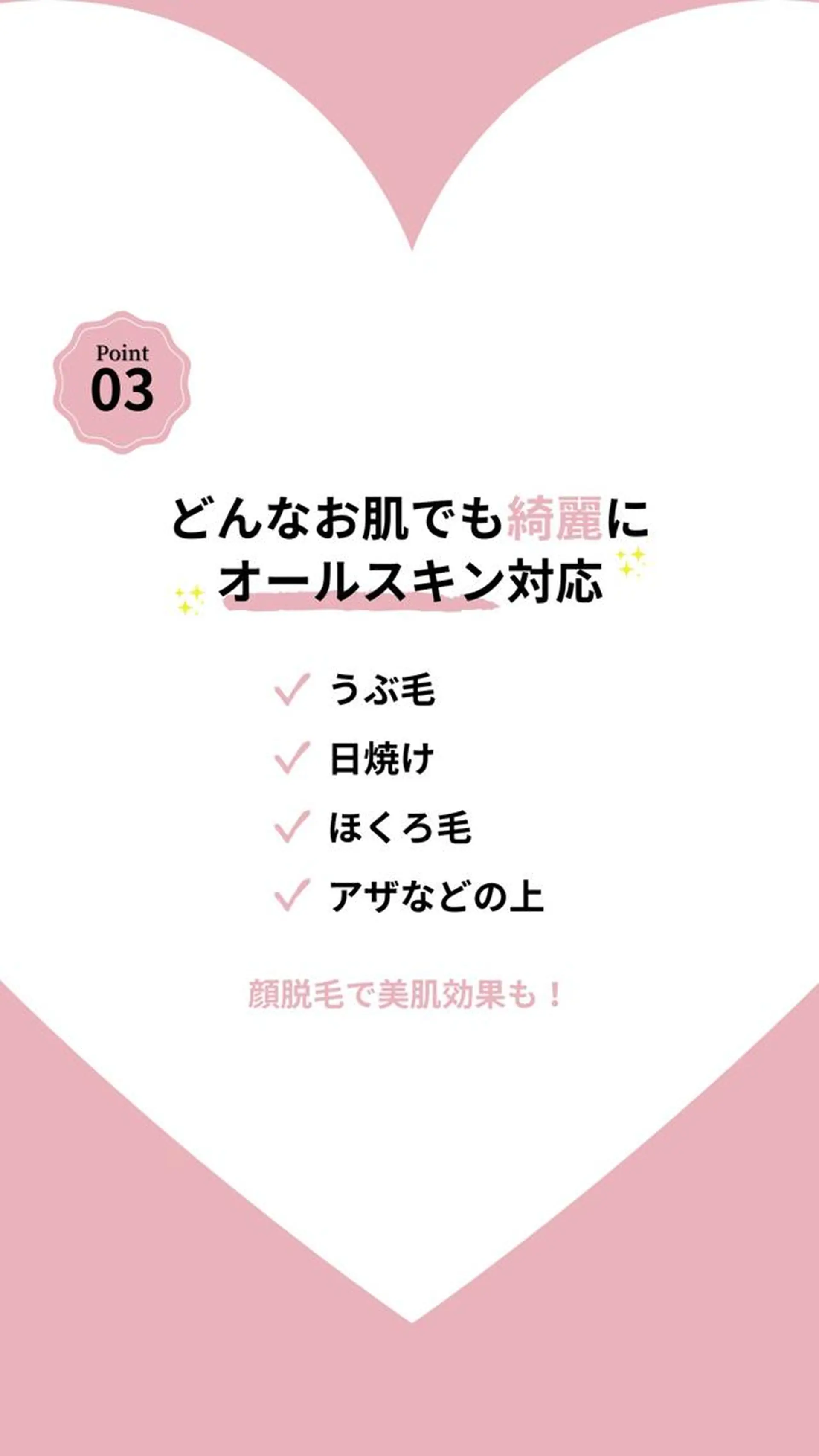 脱毛サロンpremium所属・ラヴィアンローズ 田町のエステ・リラクイメージ