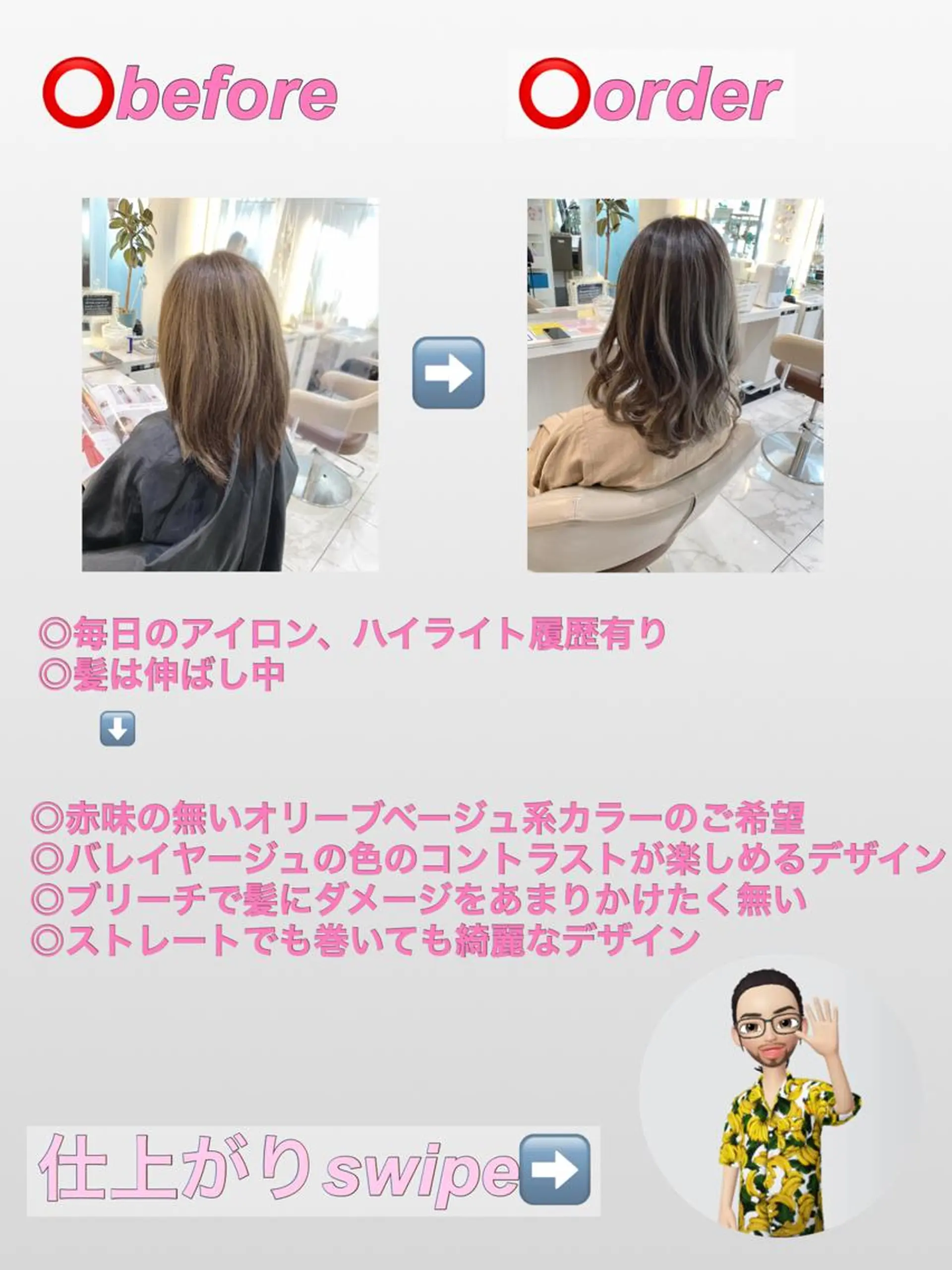 ミディアム カラー バレイヤージュ 髪質改善 レイヤーカット カット ヘアカラー トリートメント 山崎俊輔/髪質改善 /バレイヤージュのヘアスタイル