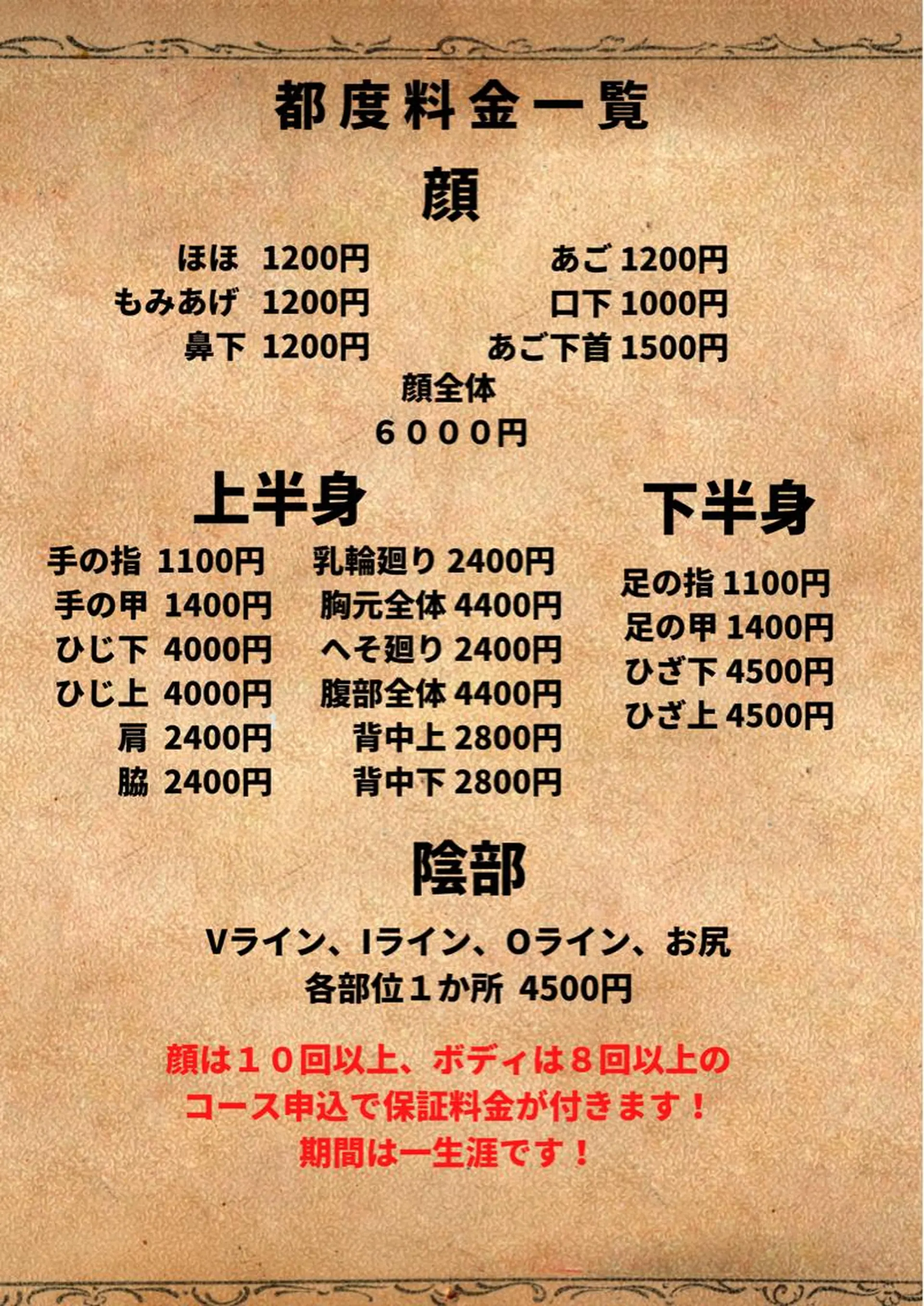 メンズ アイブロウ 脱毛 Beauty K's【ビューティーケイズ】所属・メンズ脱毛サロン ／金山昌弘のエステ・リラクイメージ