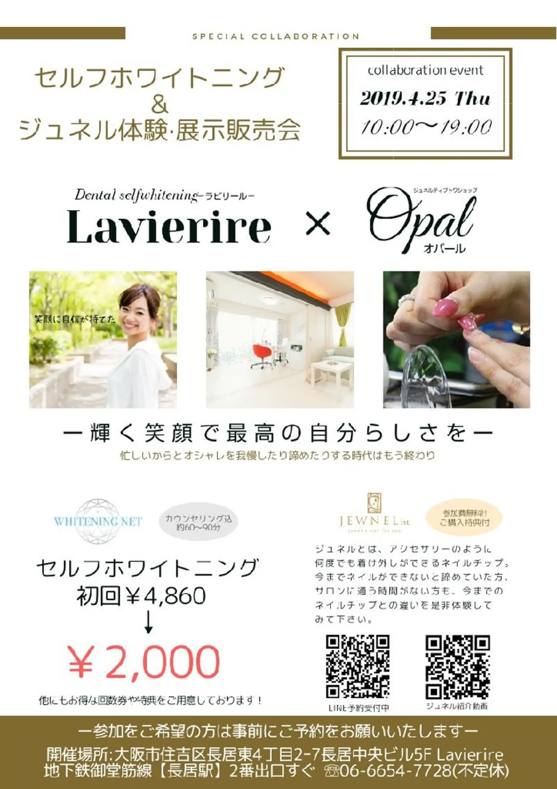 Lavierire―ラビリール―所属・Lavierire ラビリールのその他イメージ