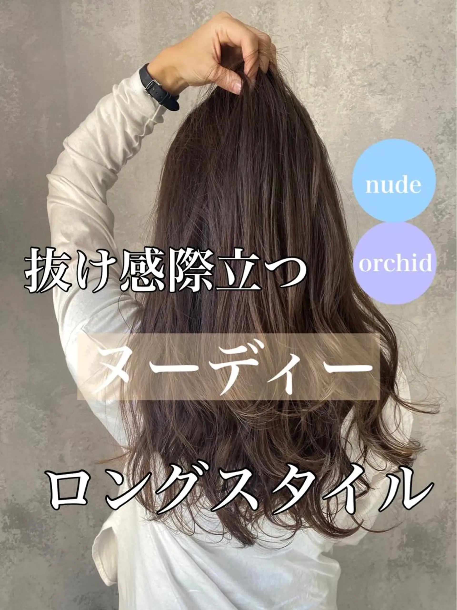 セミロング カラー 多賀 順平のヘアスタイル