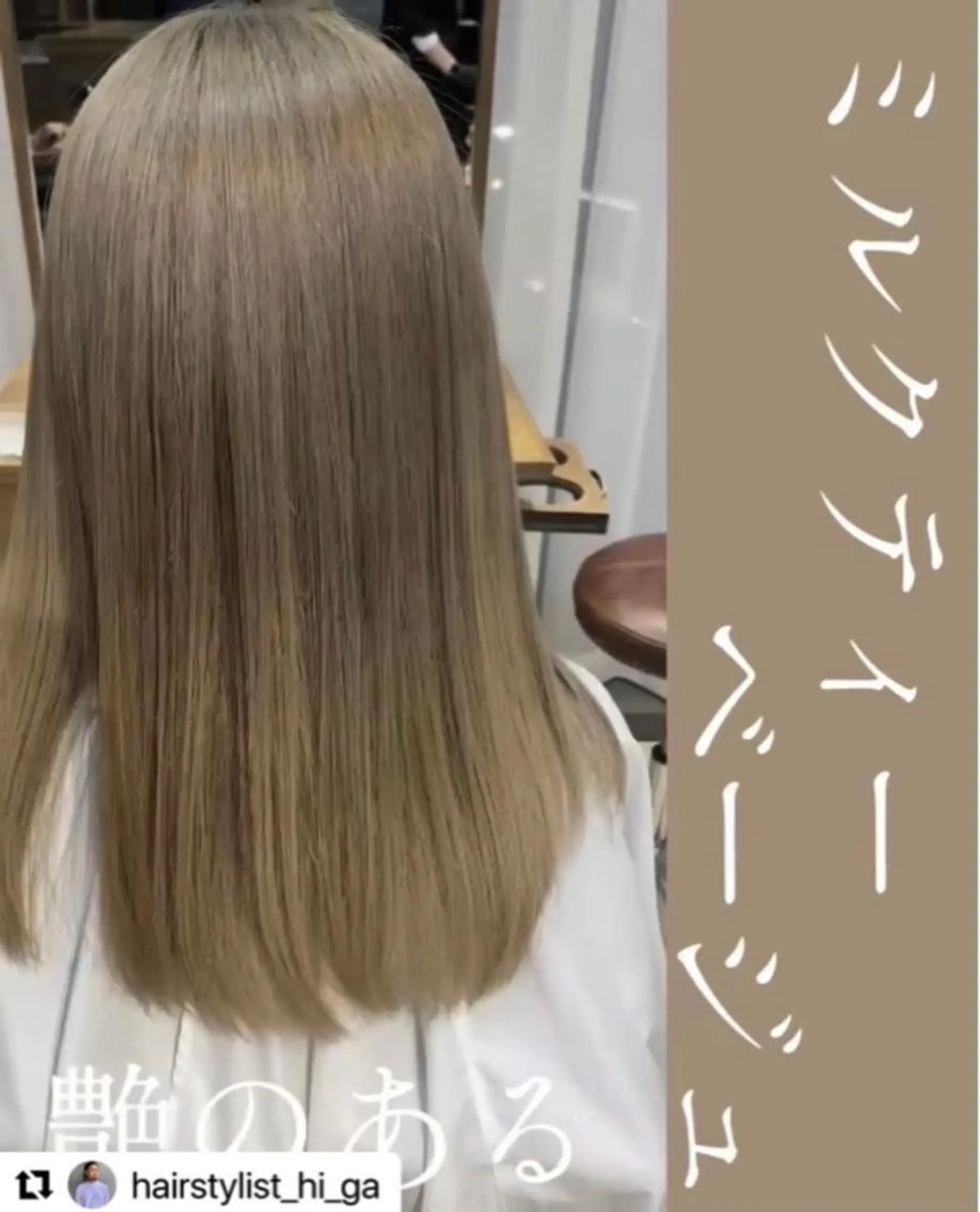 カラー ベージュカラー ブリーチ ミルクティーベージュ LOANA ROPPONGI所属・LOANA六本木 比嘉翼のヘアスタイル