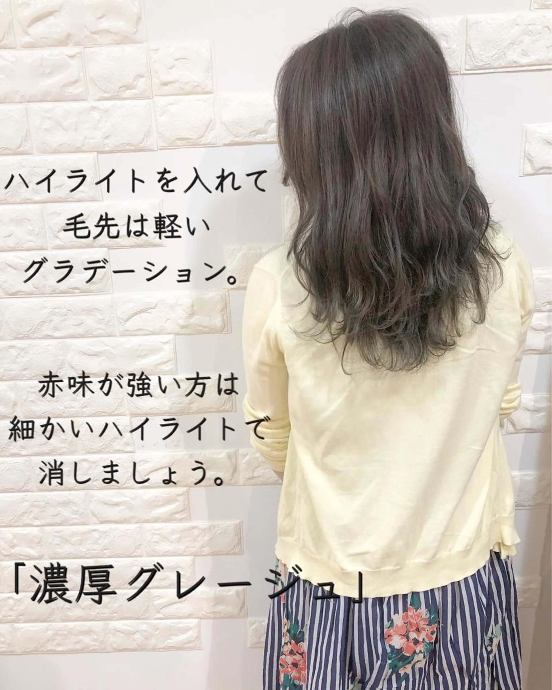 セミロング カラー 横浜ブリーチムラ直し ハイトーン/ブリーチのヘアスタイル