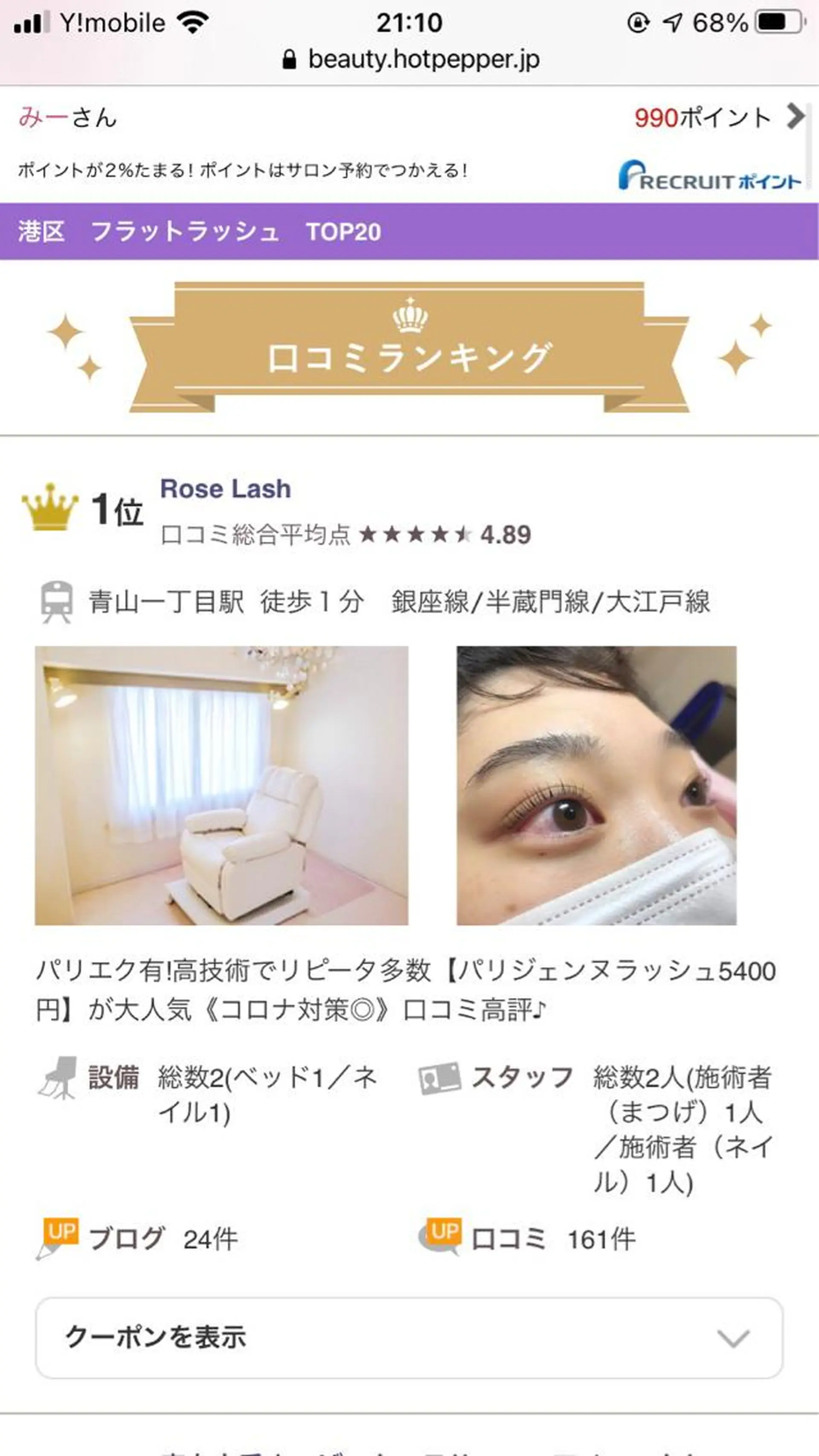 マツエク・マツパ フラットラッシュ RoseLash【青山一丁目徒歩1分】表参道所属・パリジェンヌ/まつパ RoseLashのマツエク・マツパデザイン