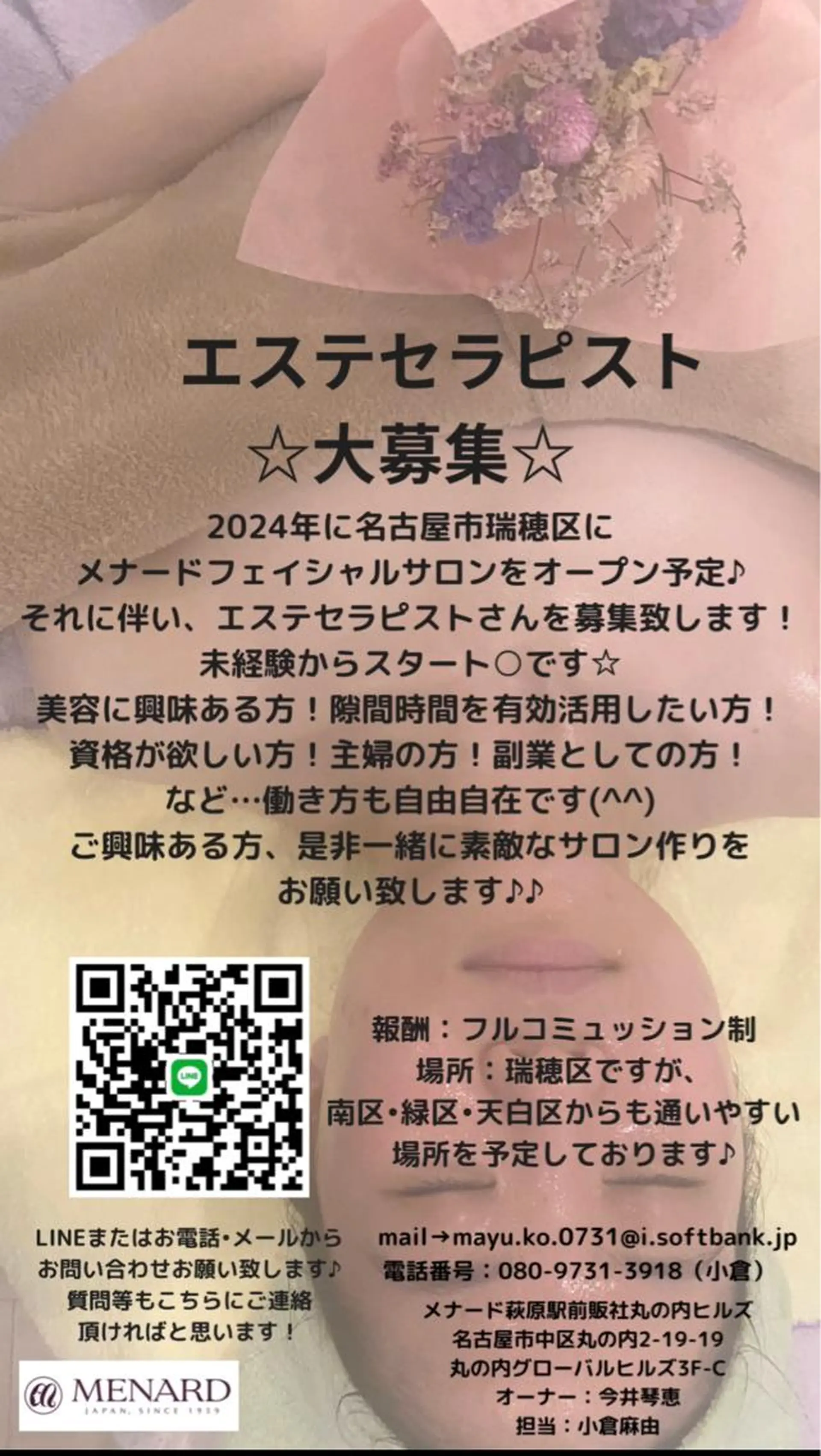 ロング カラー パーマ ヘアアレンジ メンズ キッズ ネイル マツエク・マツパ アイブロウ 小倉 麻由のエステ・リラクイメージ