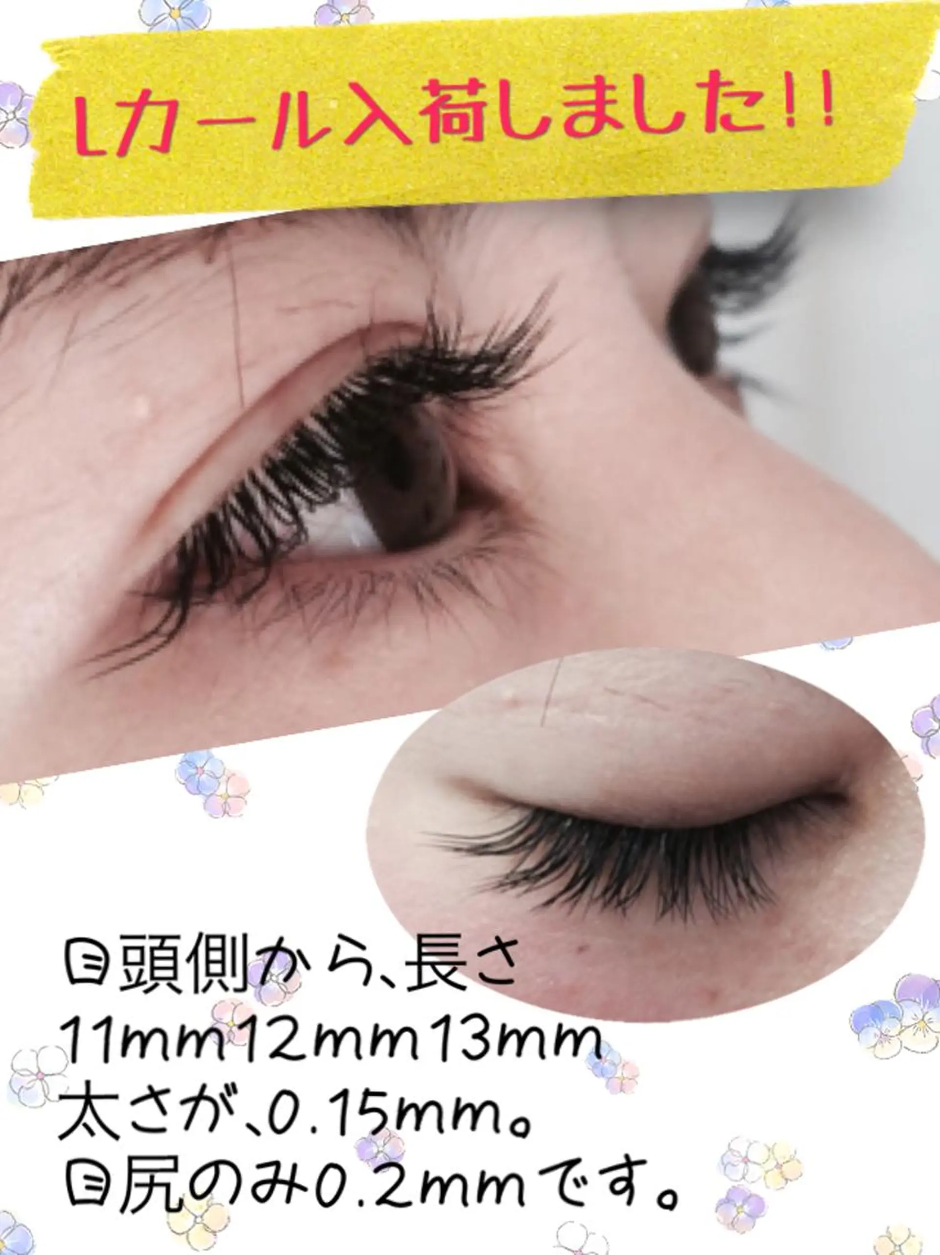 まつエク eyelash salonCielのマツエク・マツパデザイン