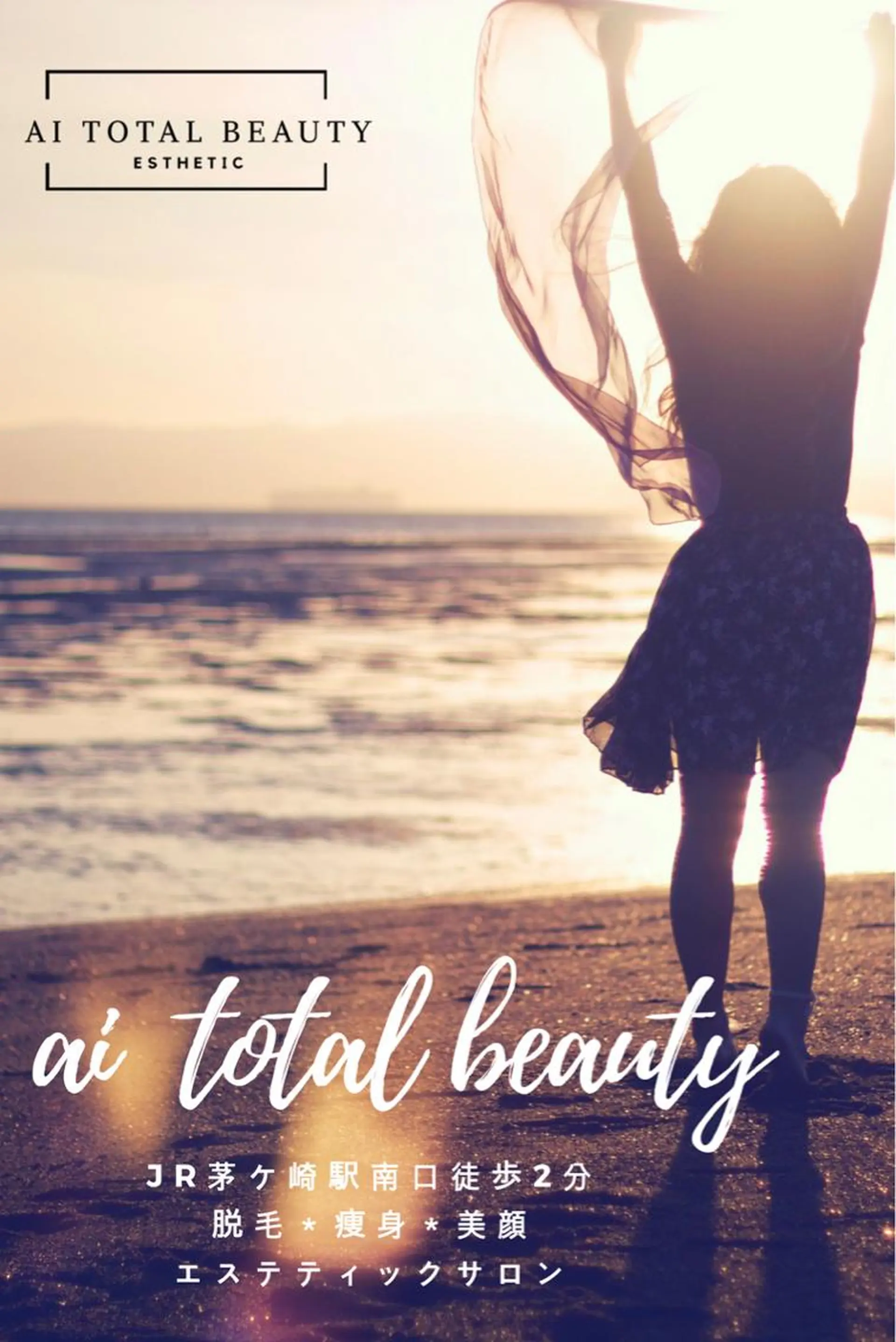 アイトータル ビューティーのエステ・リラクイメージ