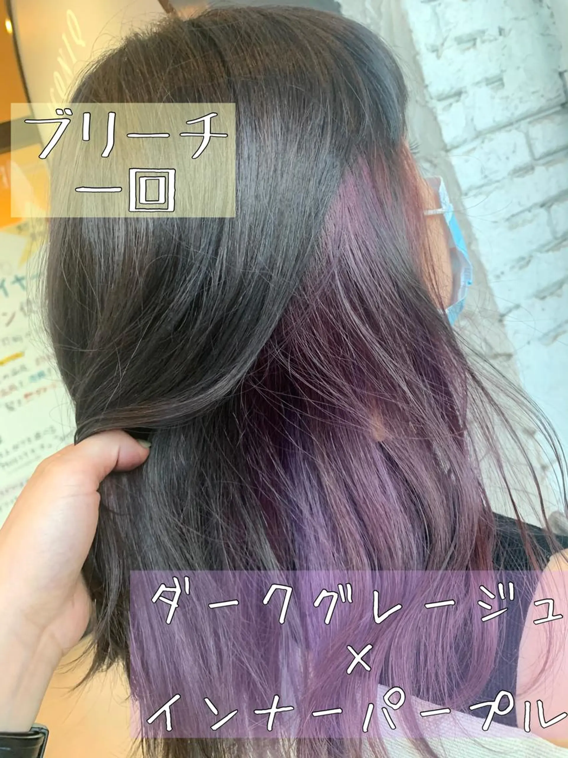 セミロング カラー パープルカラー Gain所属・Gain Nanamiのエステ・リラクイメージ