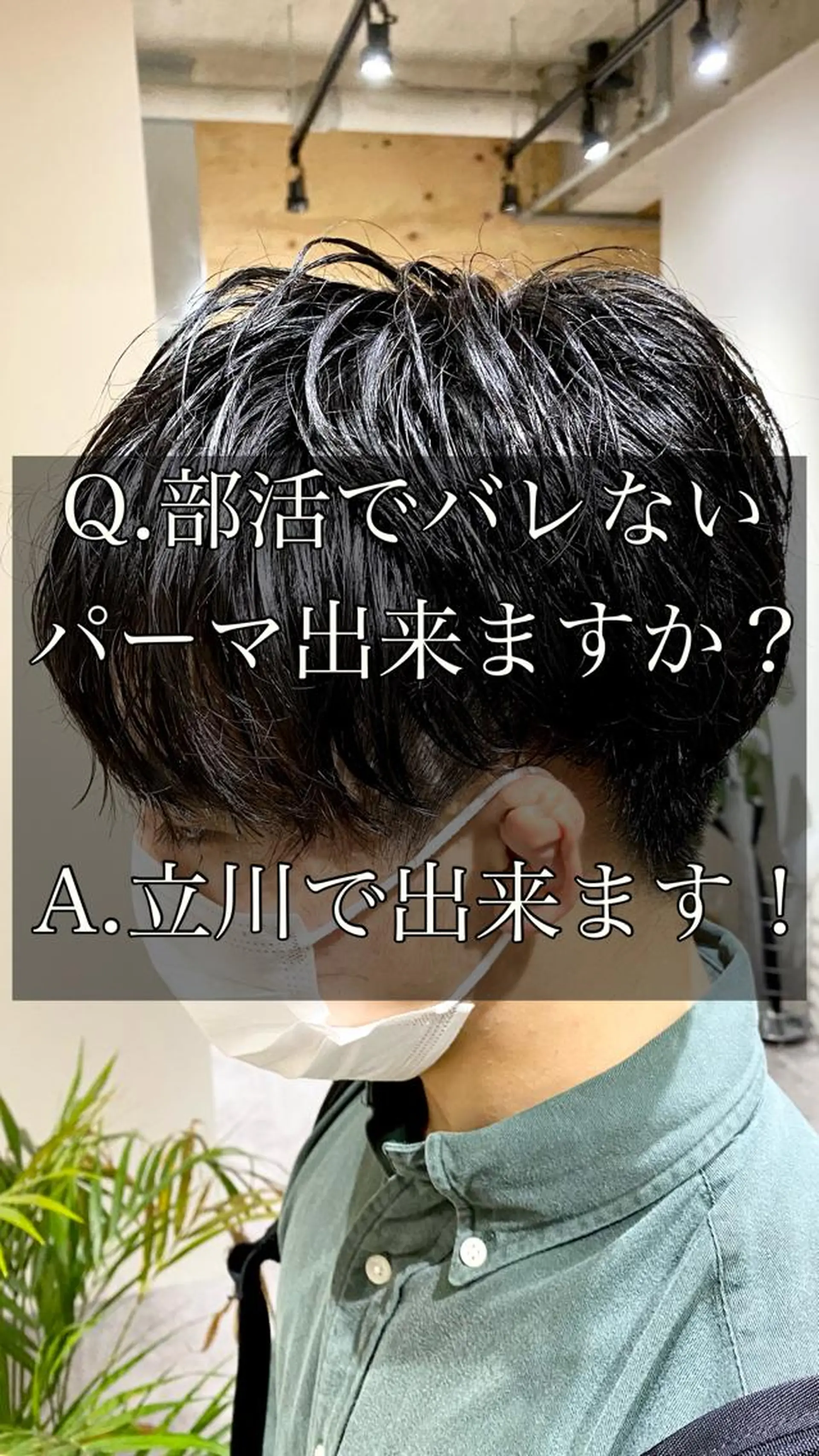 パーマ メンズ カット パーマ トリートメント ヘアセット メンズブリーチカラー /パーマ ごーた立川のヘアスタイル