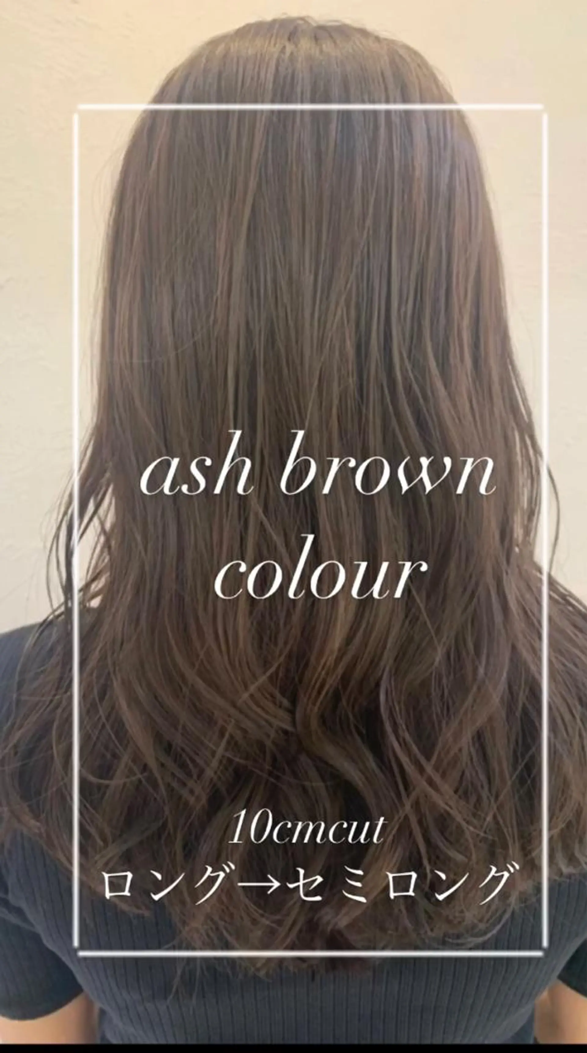 セミロング カラー アッシュ アッシュブラウン ブラウンカラー 艶質改善/縮毛矯正 ササキナツミのヘアスタイル
