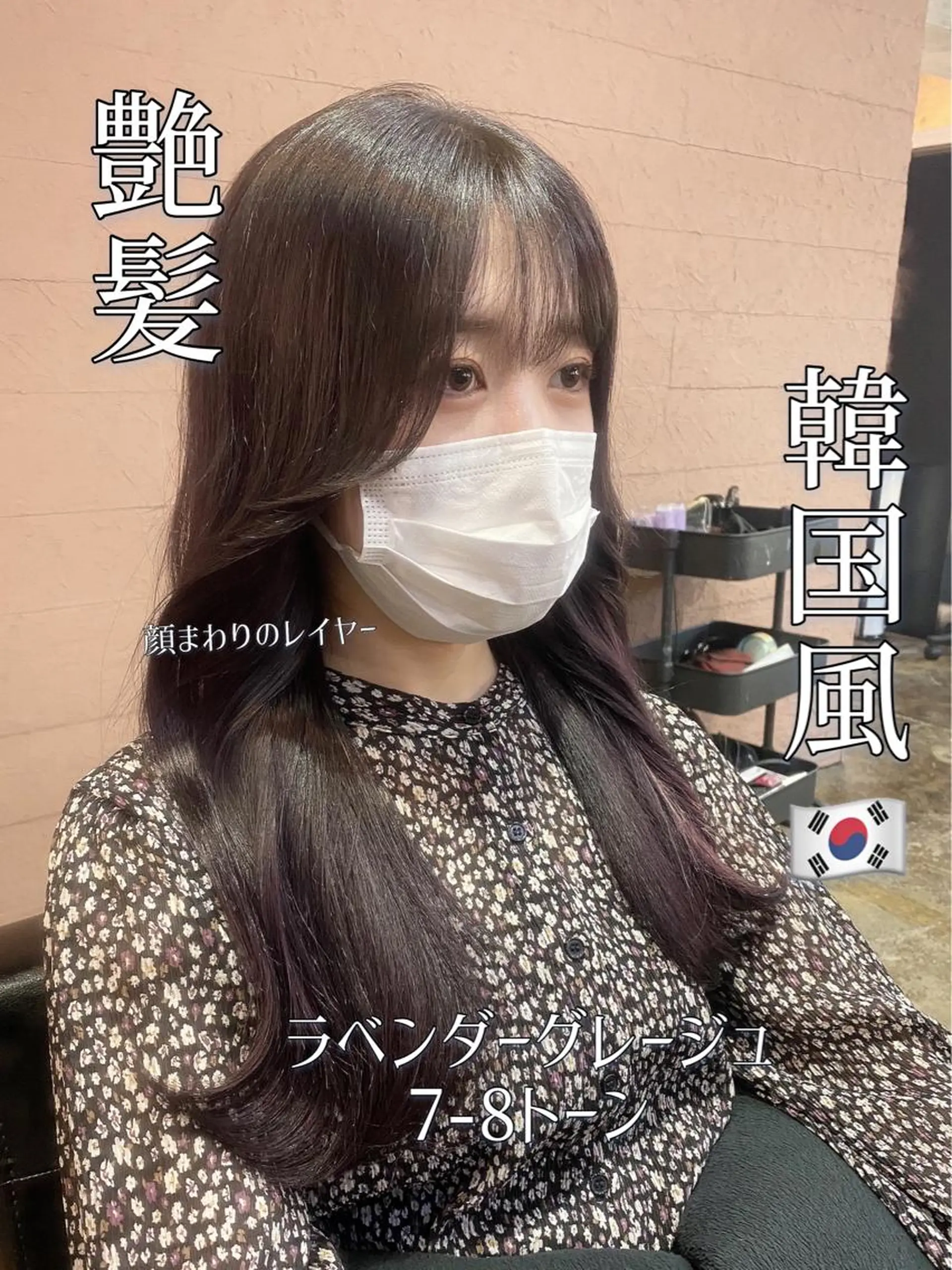 ロング カラー DopeLIT モデル募集中のヘアスタイル