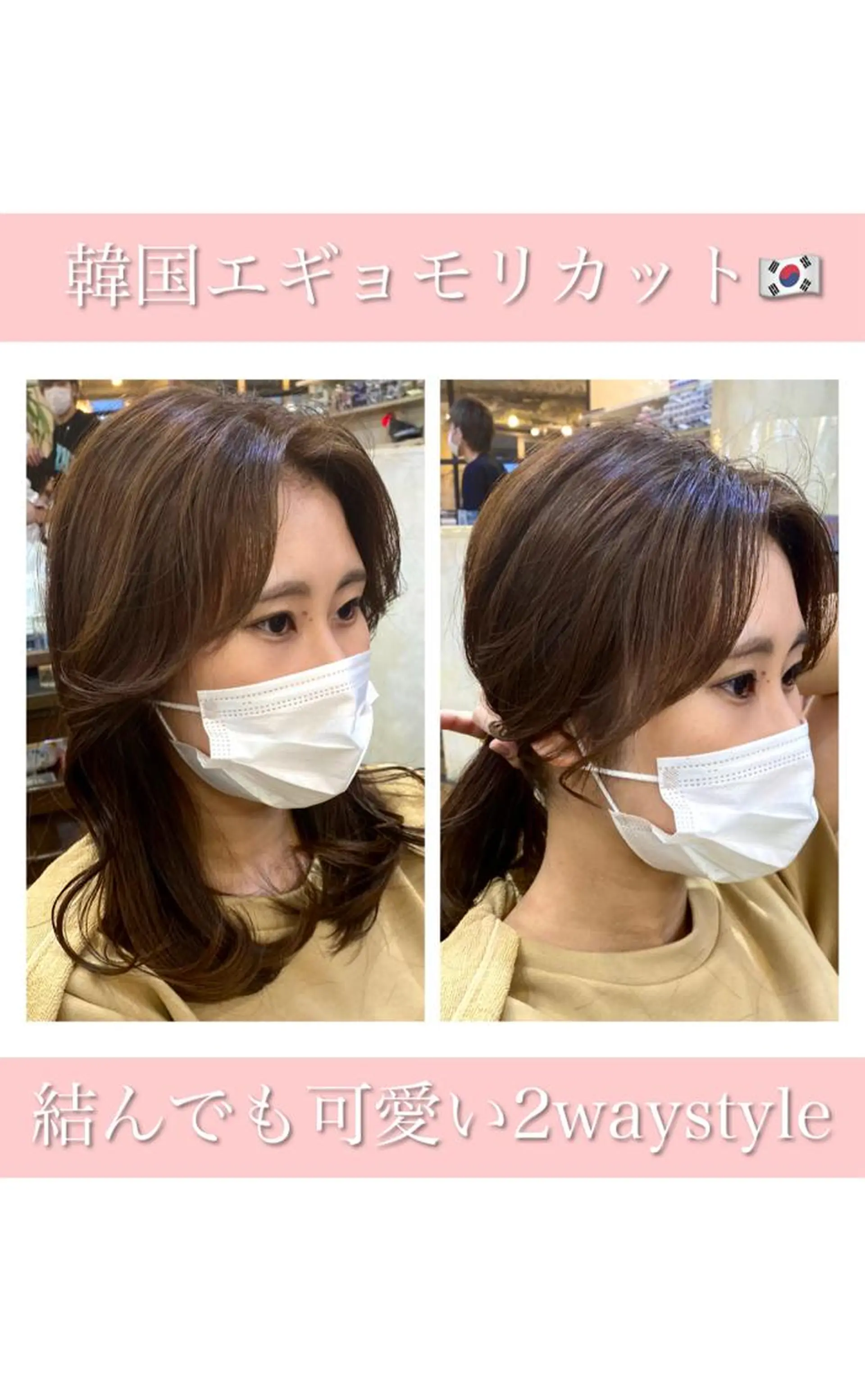 ミディアム レイヤー/顔周り 田山　穂波のヘアスタイル