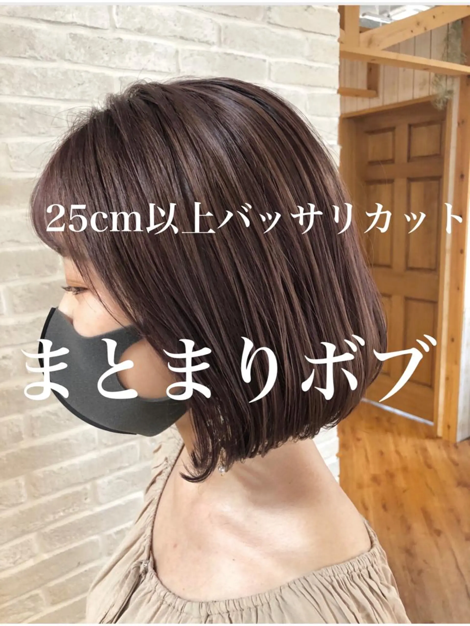 ショート カラー hair salon Ranun髪質改善のヘアスタイル