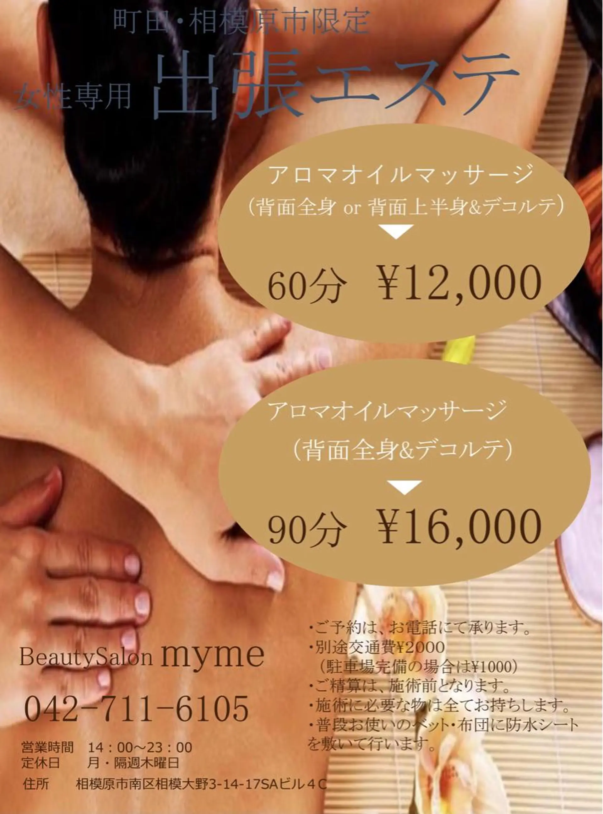 Elvita ビューティーサロンのエステ・リラクイメージ