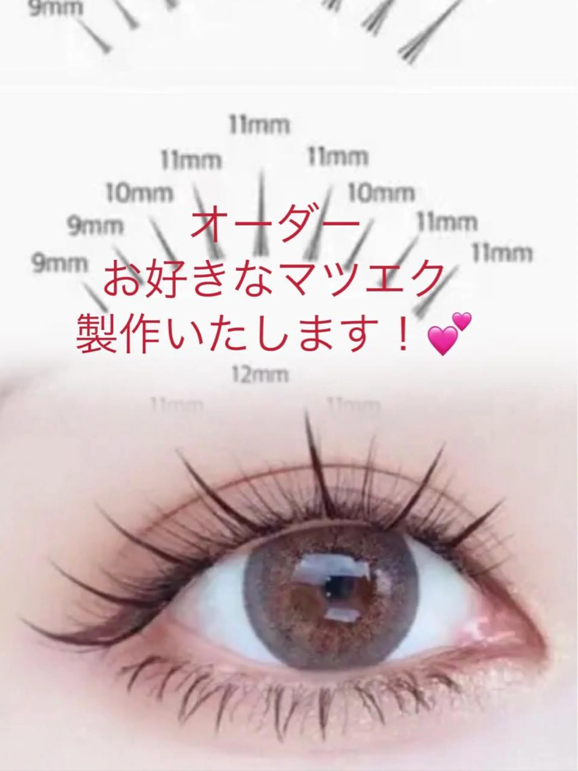 マツエク・マツパ aki_ eyelash_のマツエク・マツパデザイン