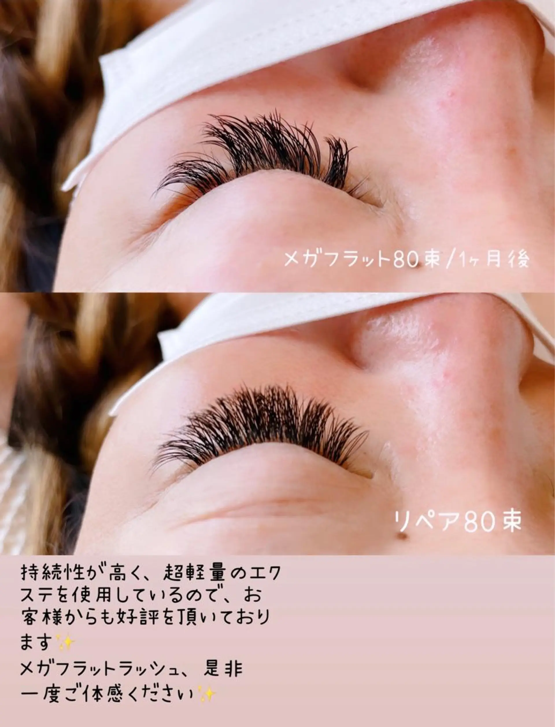 マツエク・マツパ フラットラッシュ 自まつ毛改善サロンHYGGE青葉台所属・mami saijoのマツエク・マツパデザイン