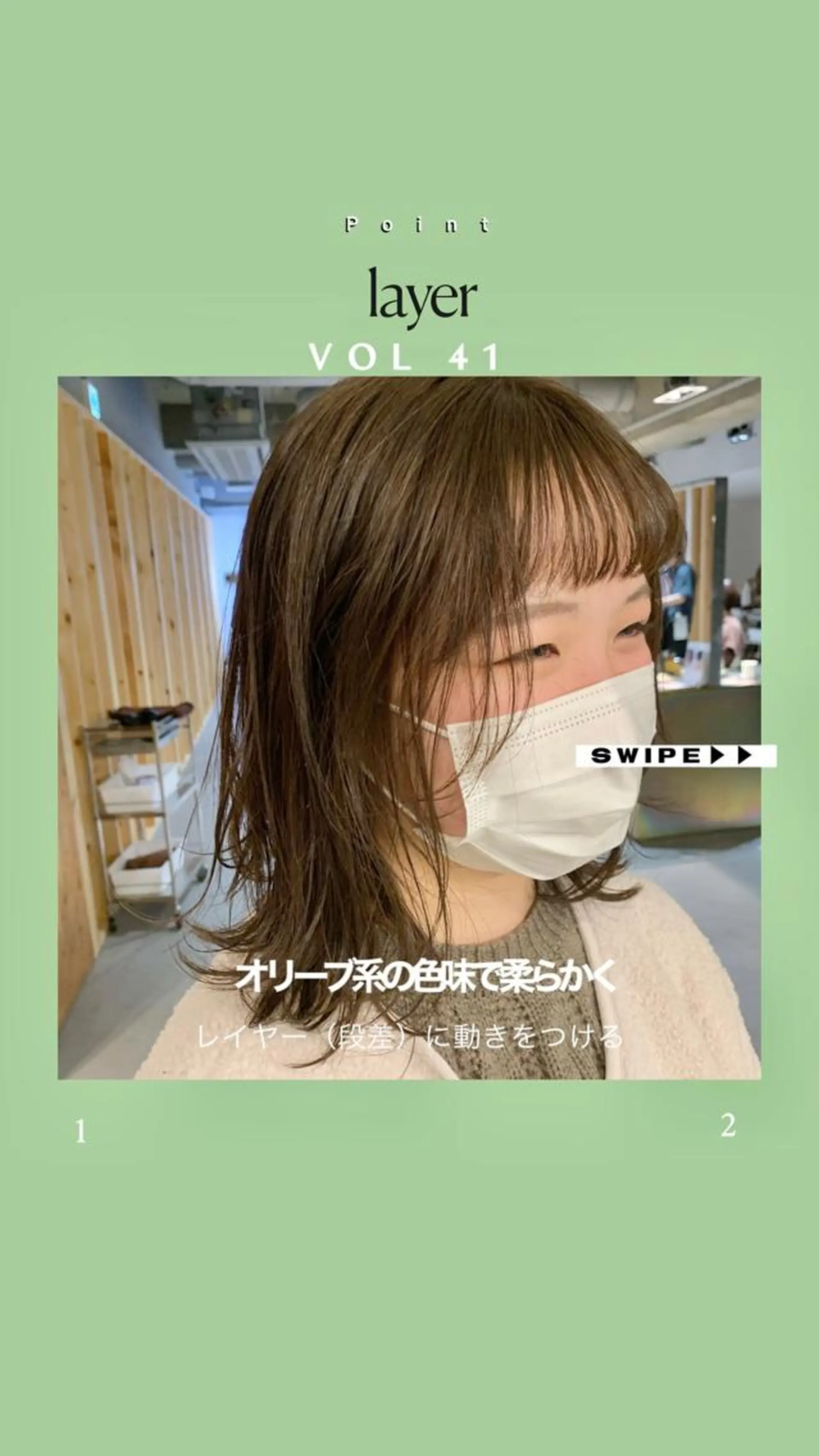 ミディアム カラー カット ヘアカラー トリートメント よしだ とおいのヘアスタイル