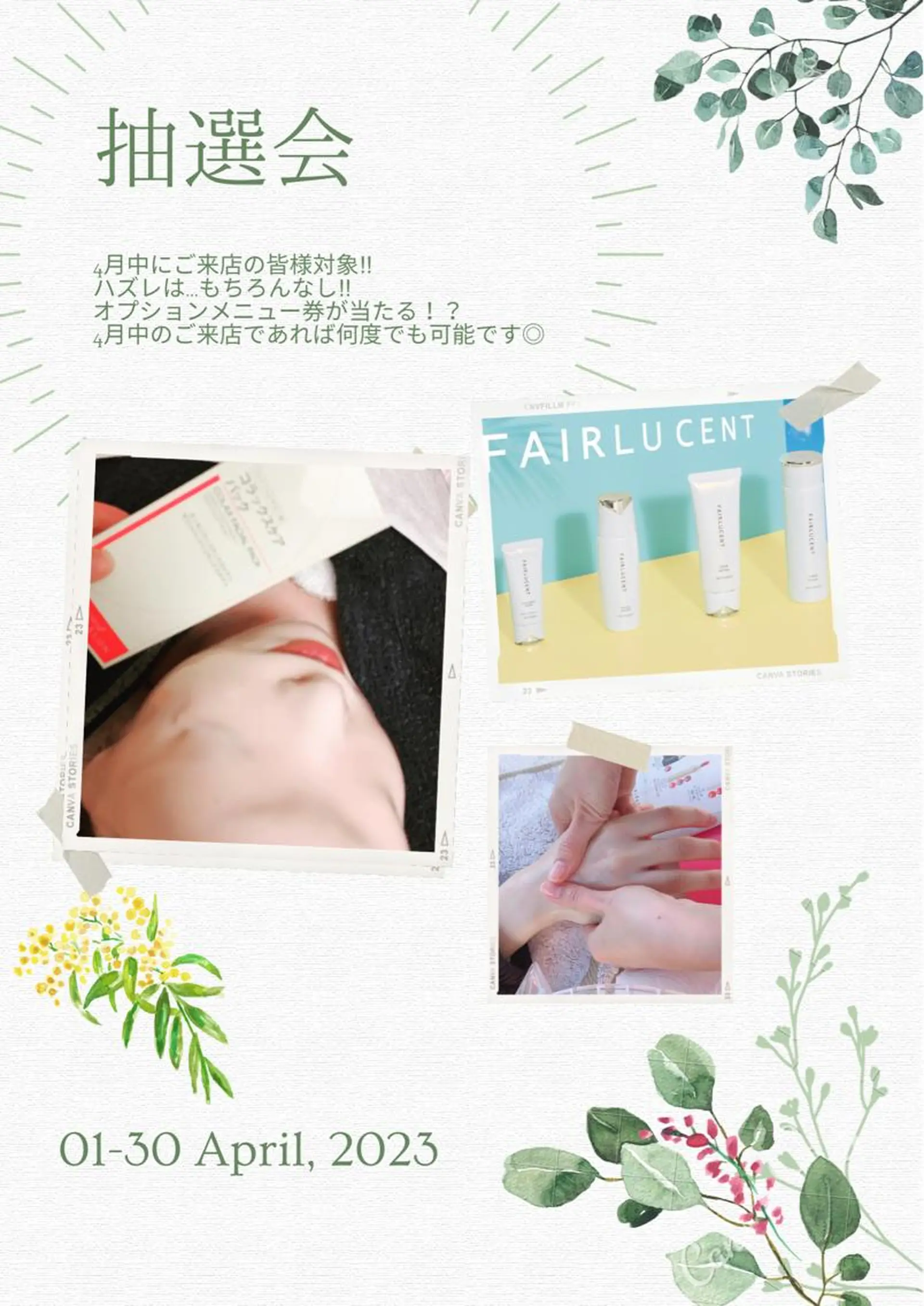 エステ メナードフェイシャルサロン天王寺駅東口代行店所属・メナード天王寺駅東口 稲冨恵美のエステ・リラクイメージ