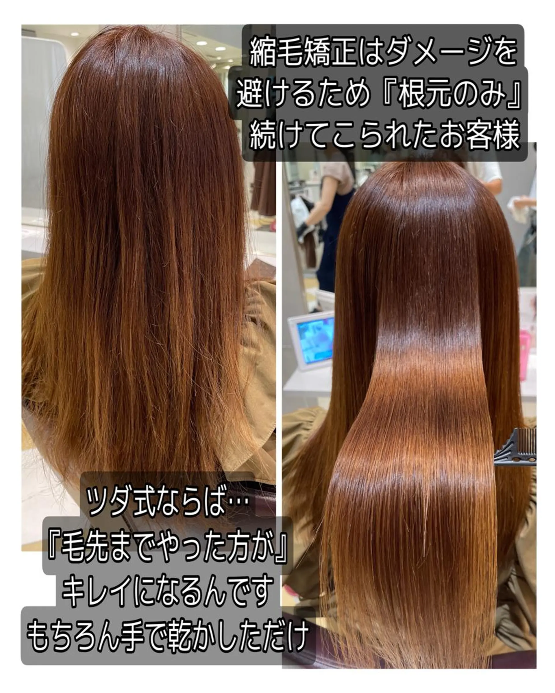 セミロング 髪質改善 韓国風ヘア 縮毛矯正 トリートメント 酸性ストレート 圧倒的美髪ストレート ツダケイタロウのヘアスタイル