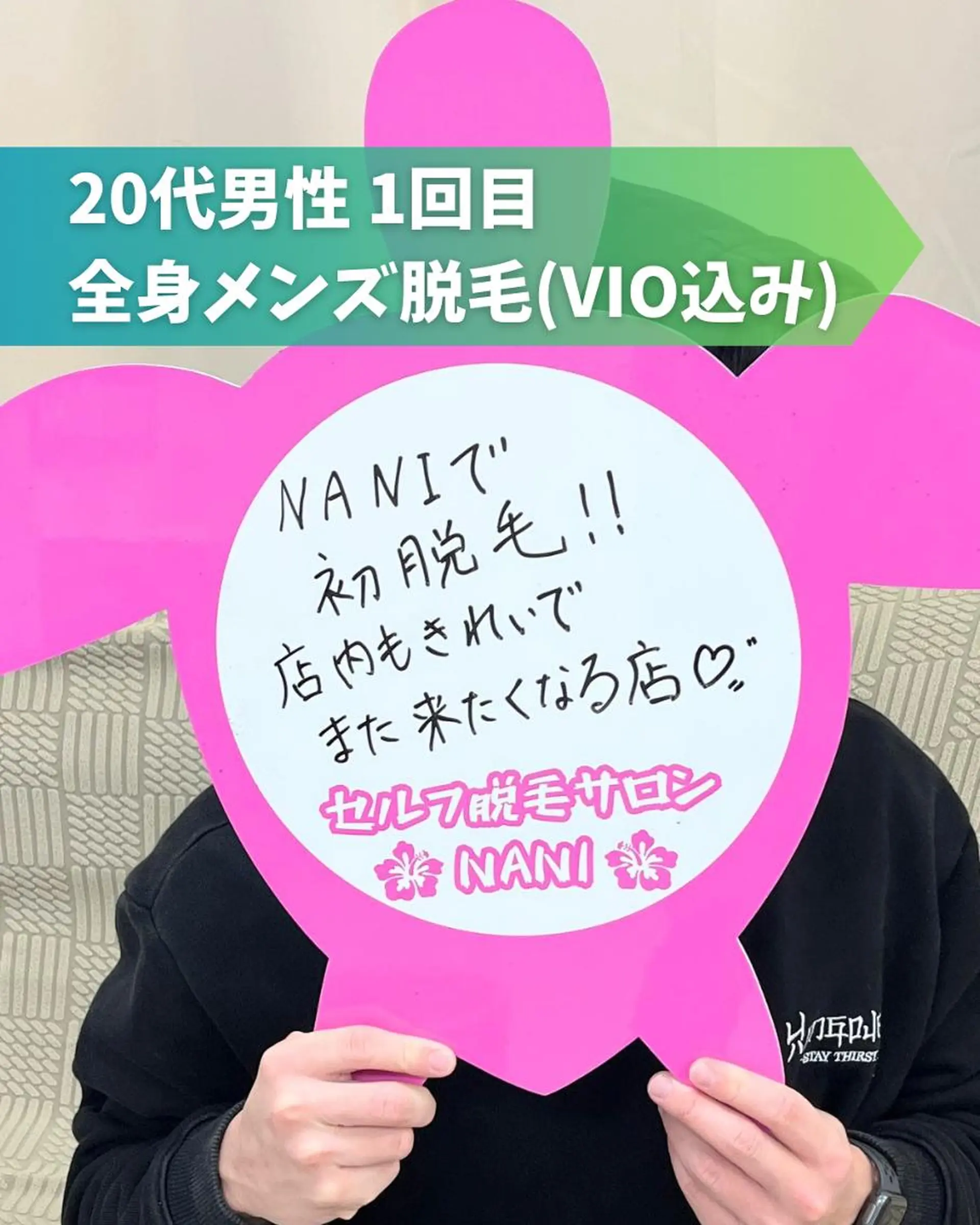 24時間営業 脱毛専門店のエステ・リラクイメージ