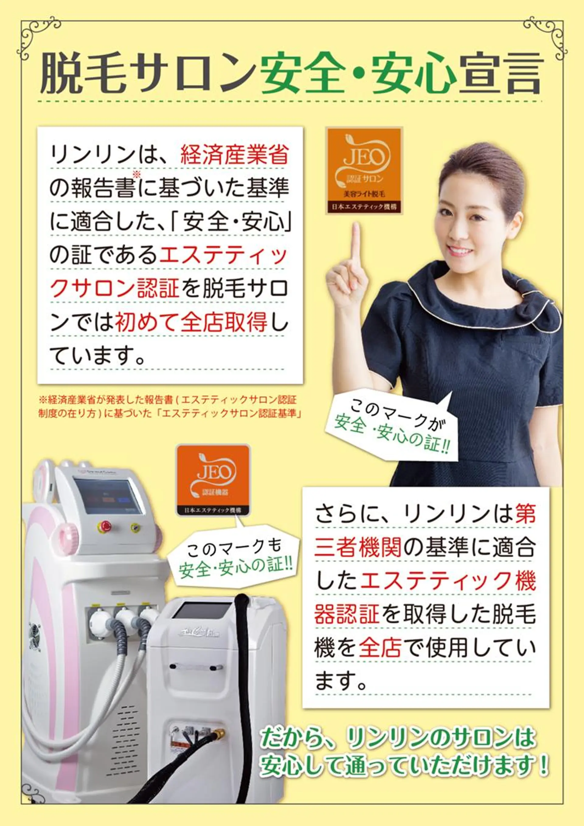 RinRin  梅田店のエステ・リラクイメージ