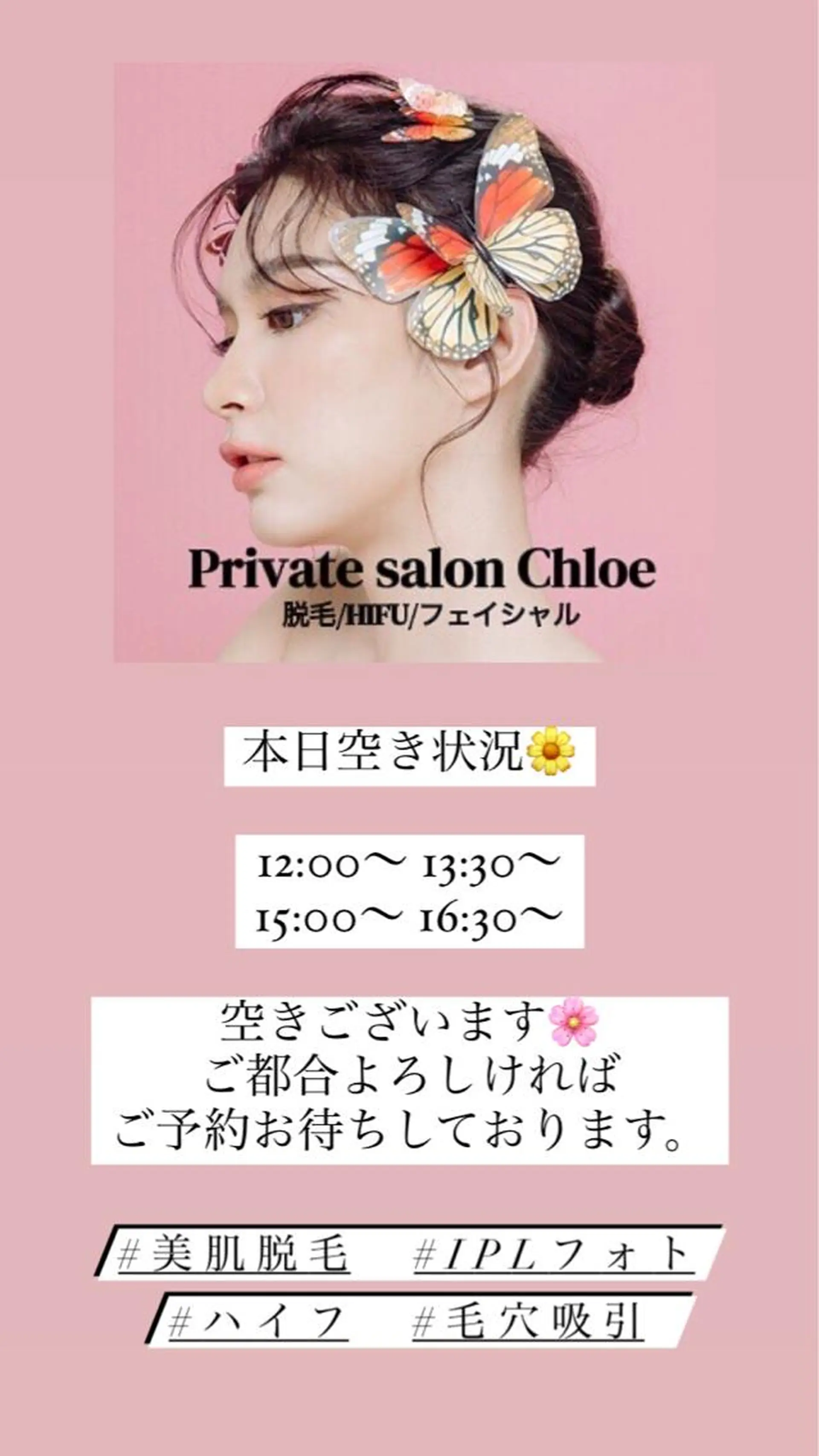 ショート カラー パーマ ヘアアレンジ メンズ キッズ ネイル マツエク・マツパ アイブロウ Chloe-クロエ- 脱毛/フェイシャルのエステ・リラクイメージ