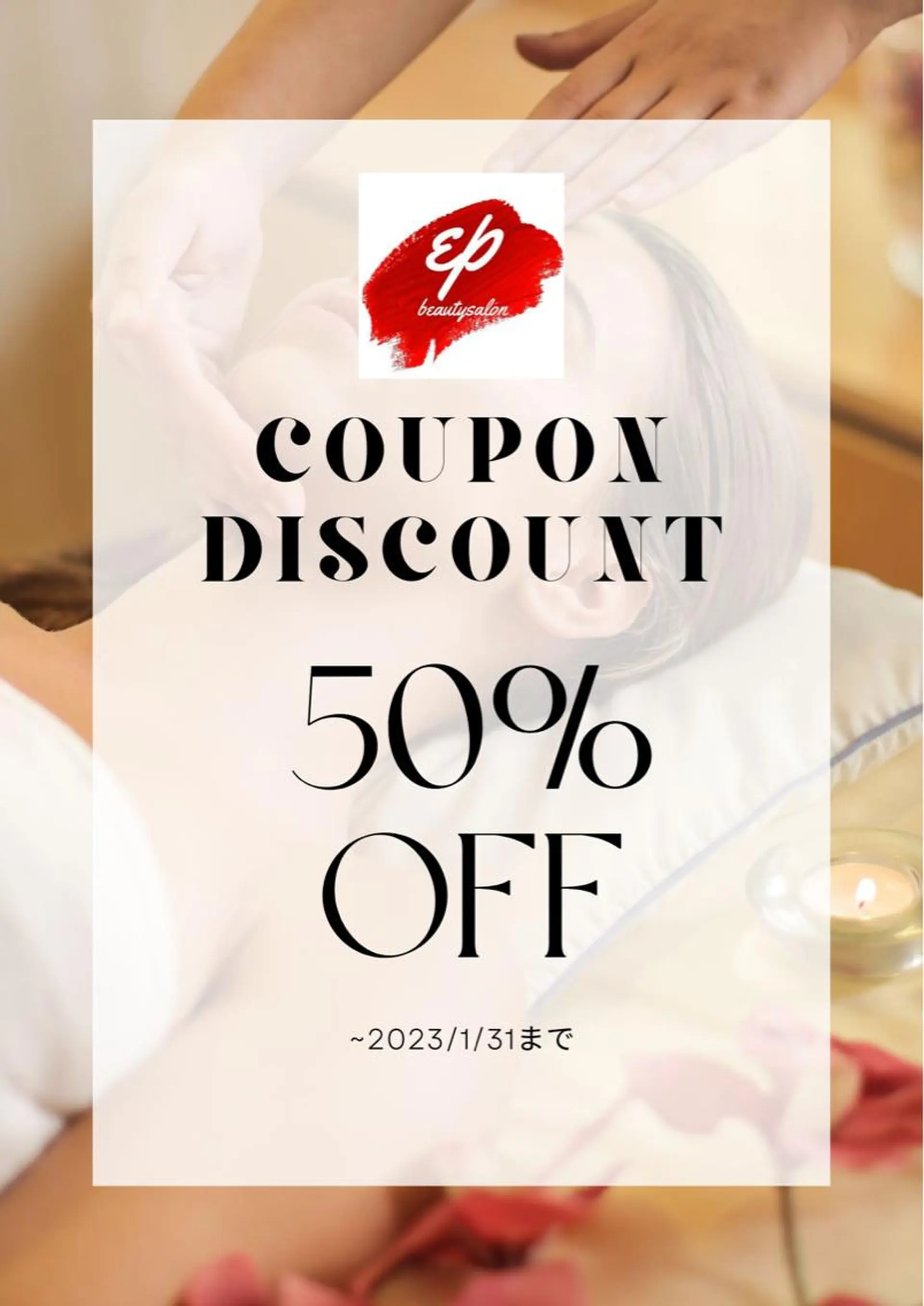 beauty salon  epのエステ・リラクイメージ