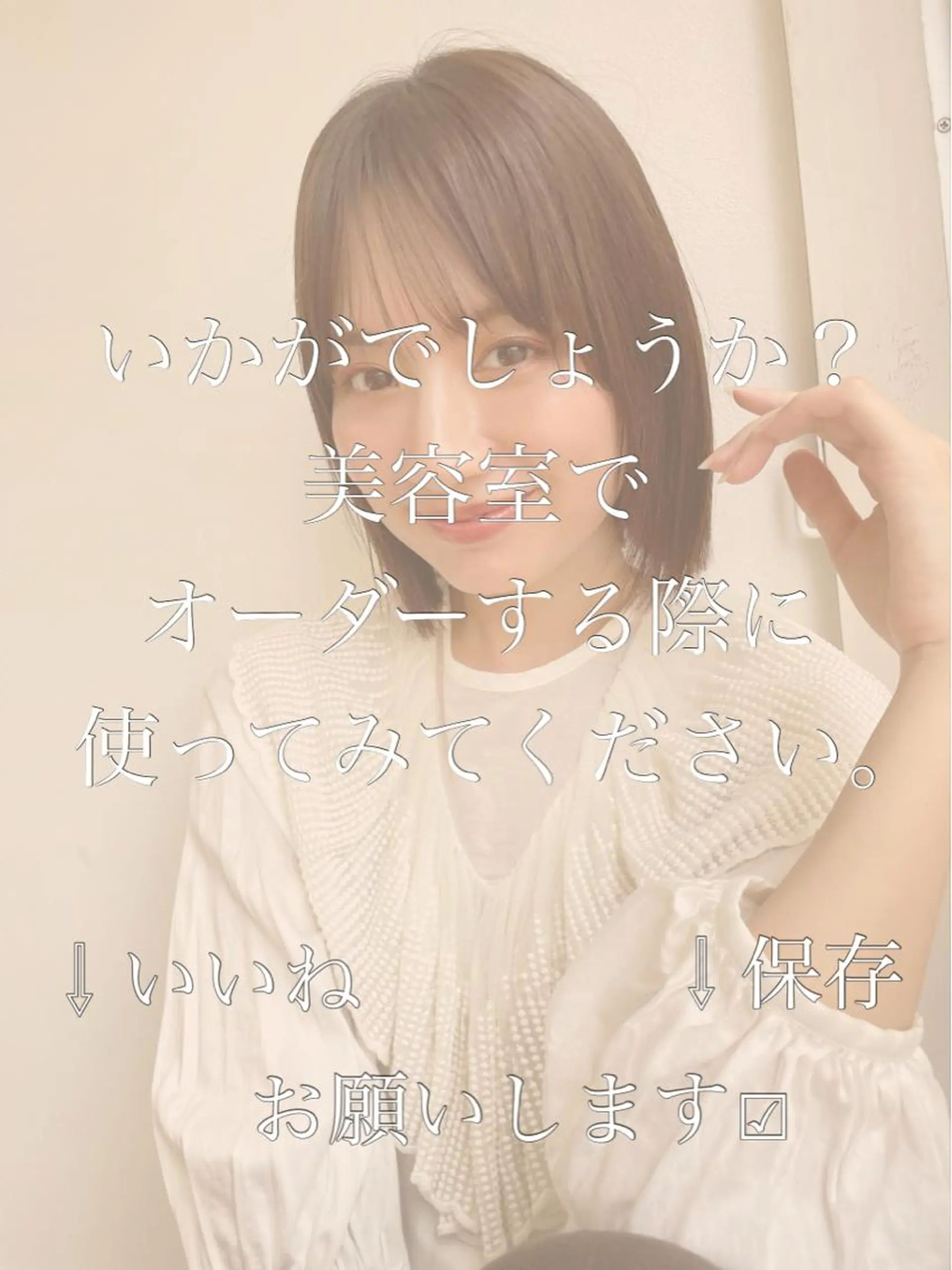 ショート ボブ シースルーバング カット 結べるレイヤーボブ くびれLady表参道のヘアスタイル