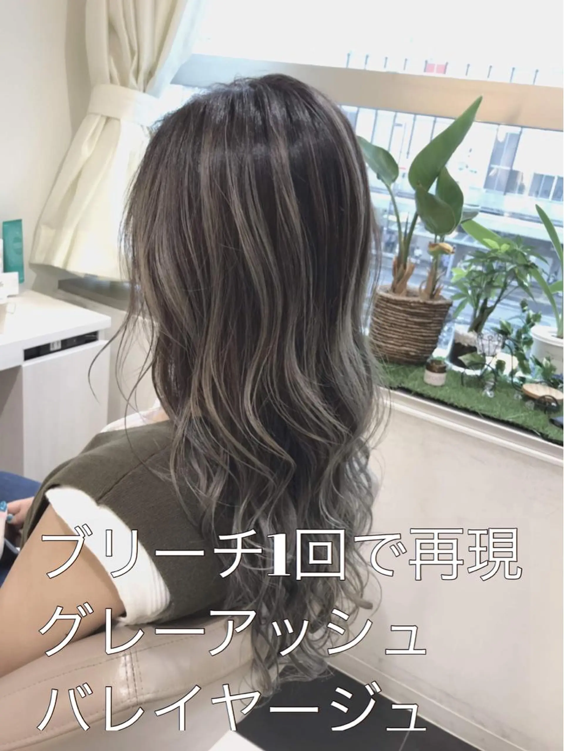 セミロング カラー アッシュ アッシュグレー アッシュグレージュ バレイヤージュ グレージュ カット ヘアカラー 山崎俊輔/髪質改善 /バレイヤージュのヘアスタイル