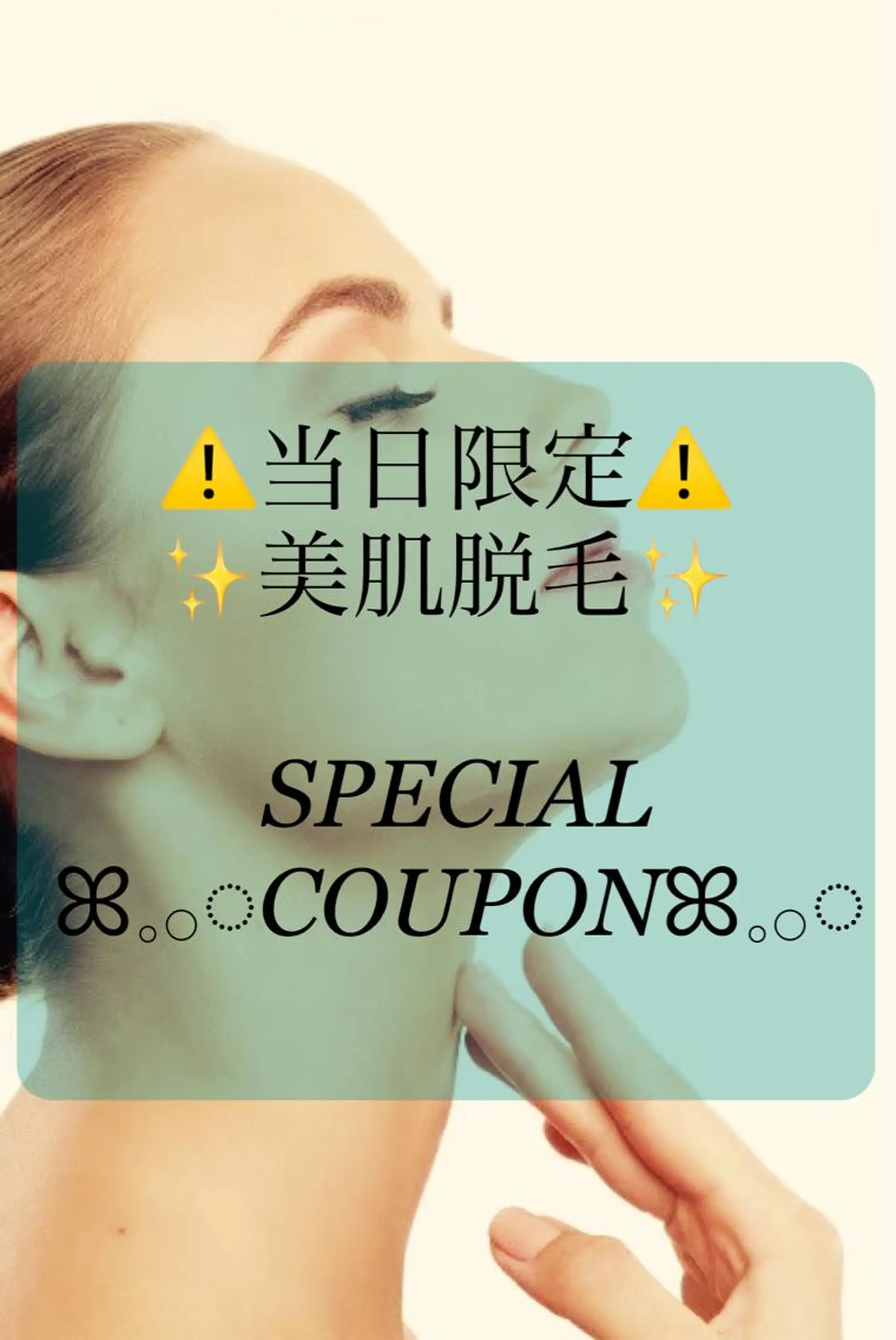 脱毛 Butterfly 津田沼店 松井のエステ・リラクイメージ