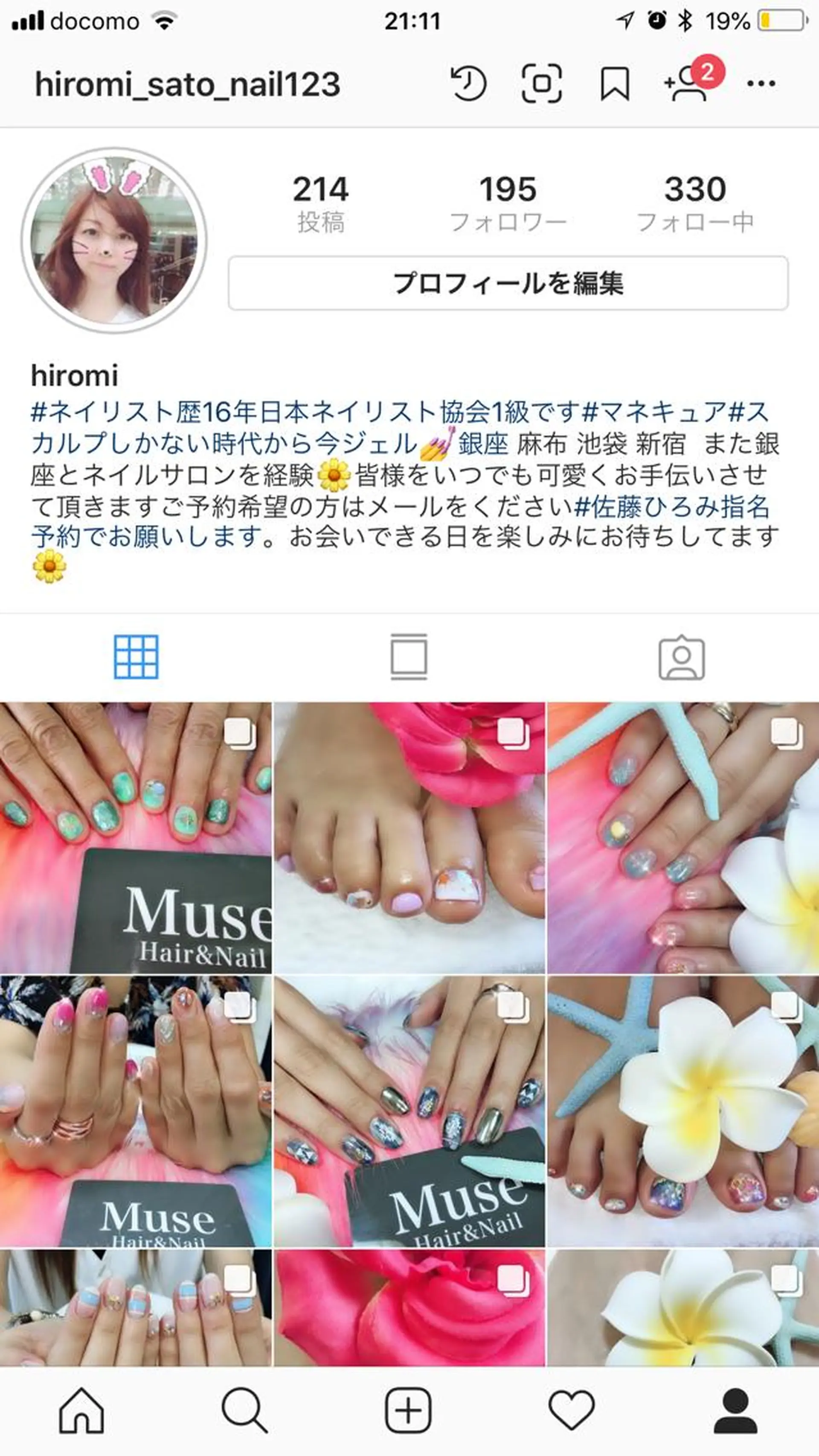 ネイル 隠れ家一戸建て金町 HIROMI 葛飾区のネイルデザイン