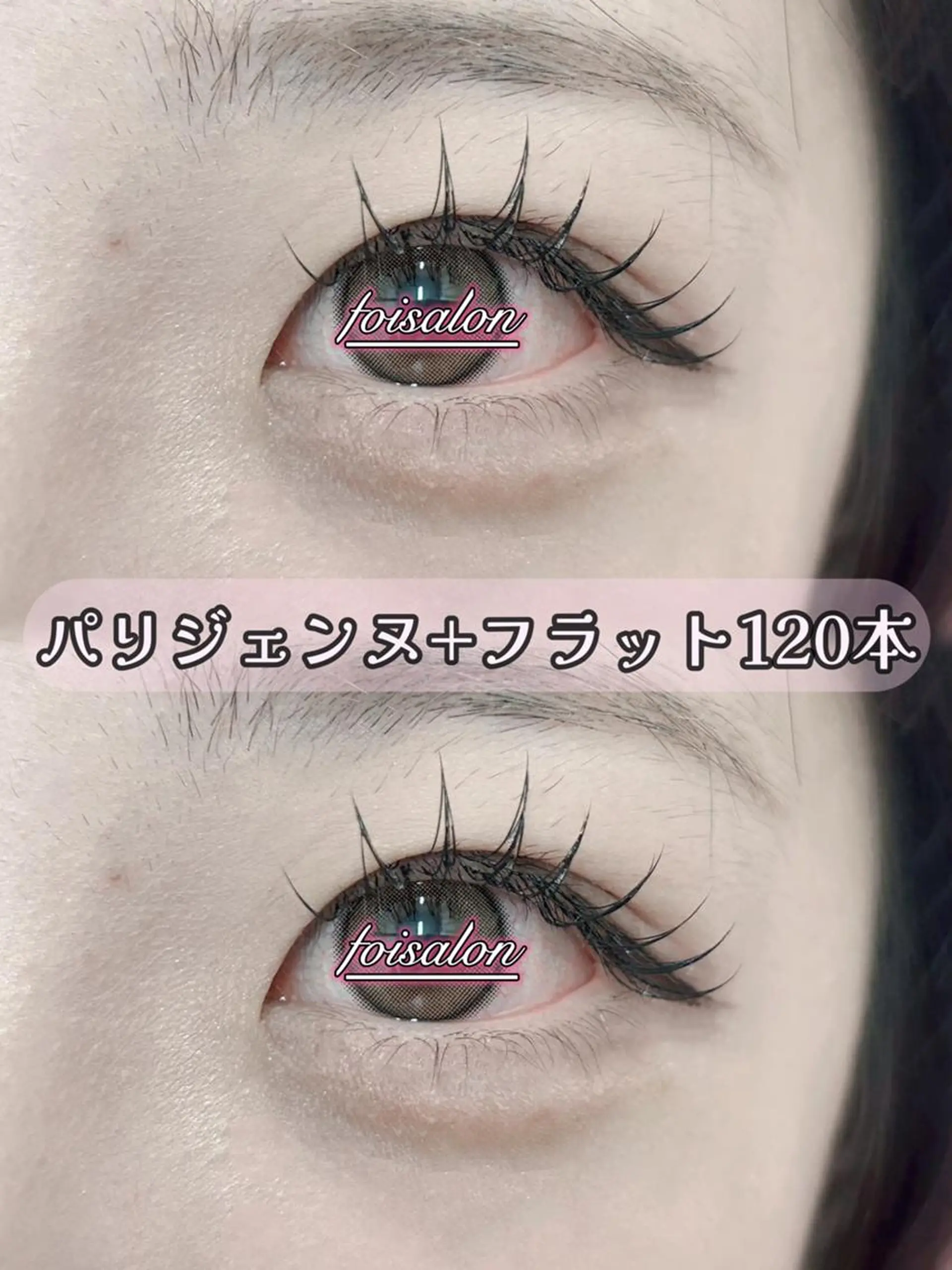 マツエク・マツパ 束感まつ毛 フラットラッシュ ワンホンマツエク foisalon 新宿西口店のマツエク・マツパデザイン