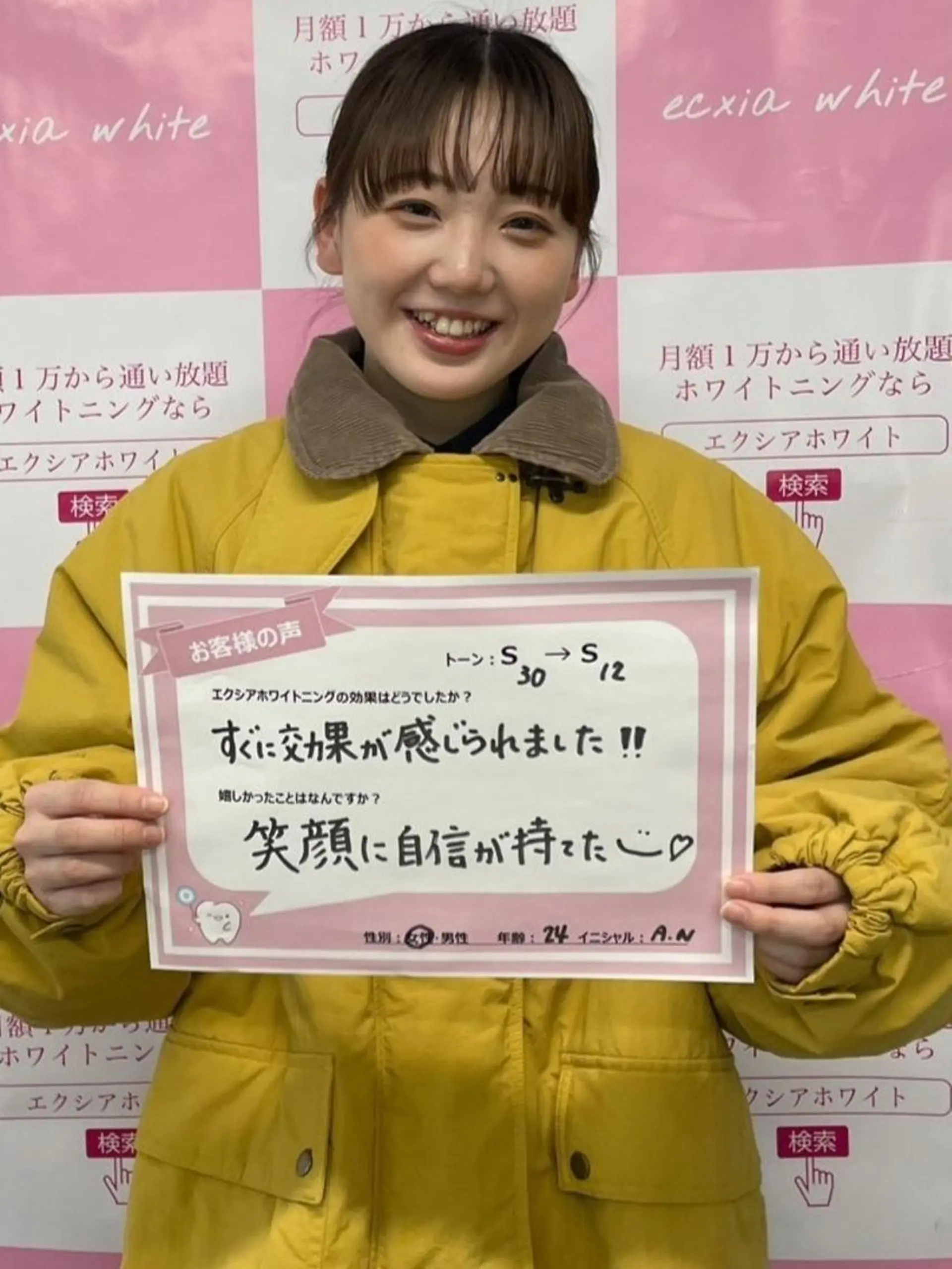 その他 セルフホワイトニング エクシア六本木店のその他イメージ