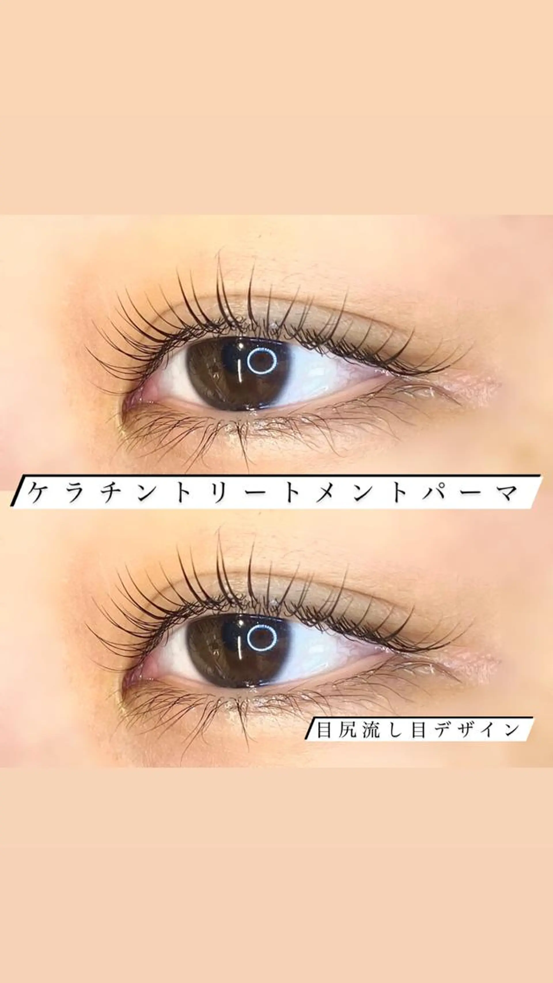 マツエク・マツパ 🦋eyelist 株　カブ🦋横浜のマツエク・マツパデザイン