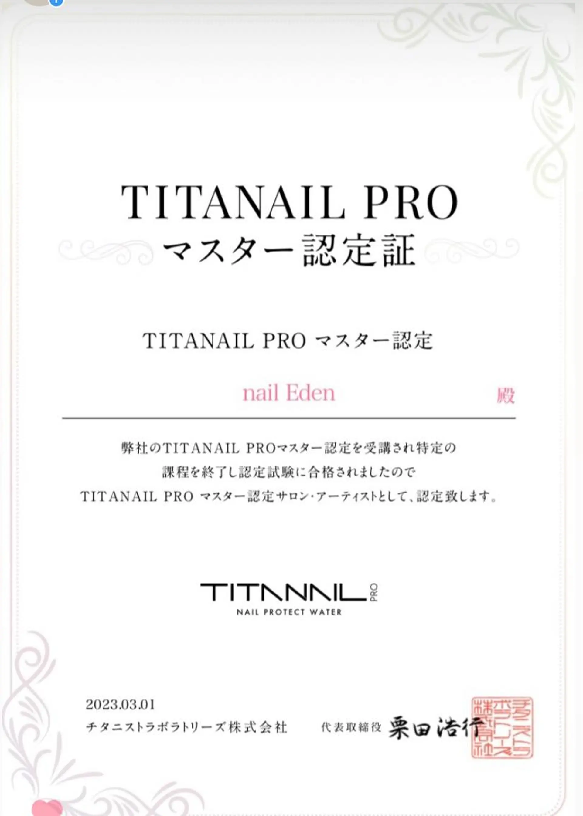 ネイル ハンドネイル ハンドケア Eden　private nail saron所属・Eden ♾️のネイルデザイン