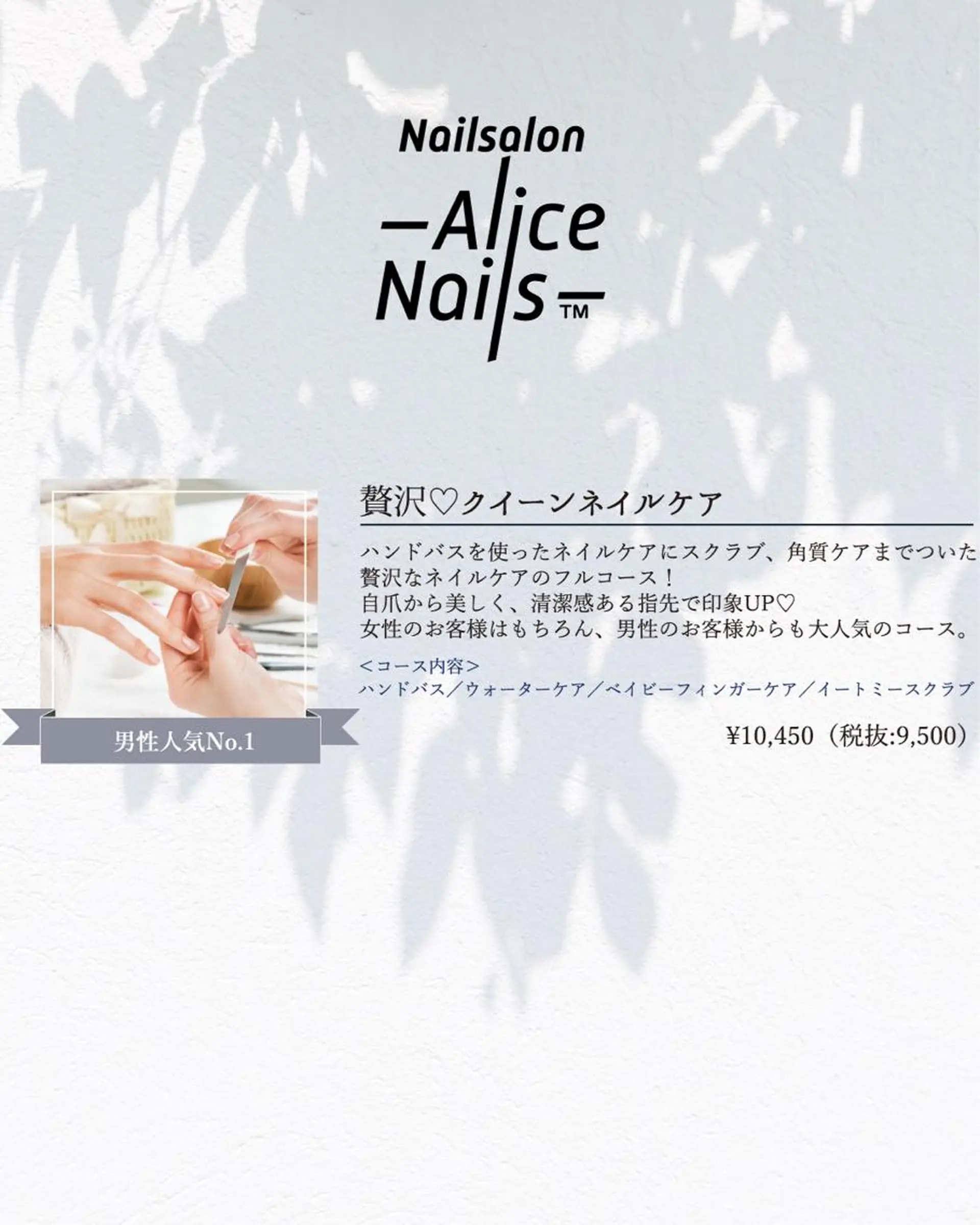 メンズ ネイル ハンドケア ネイルアーティスト アリスのネイルデザイン