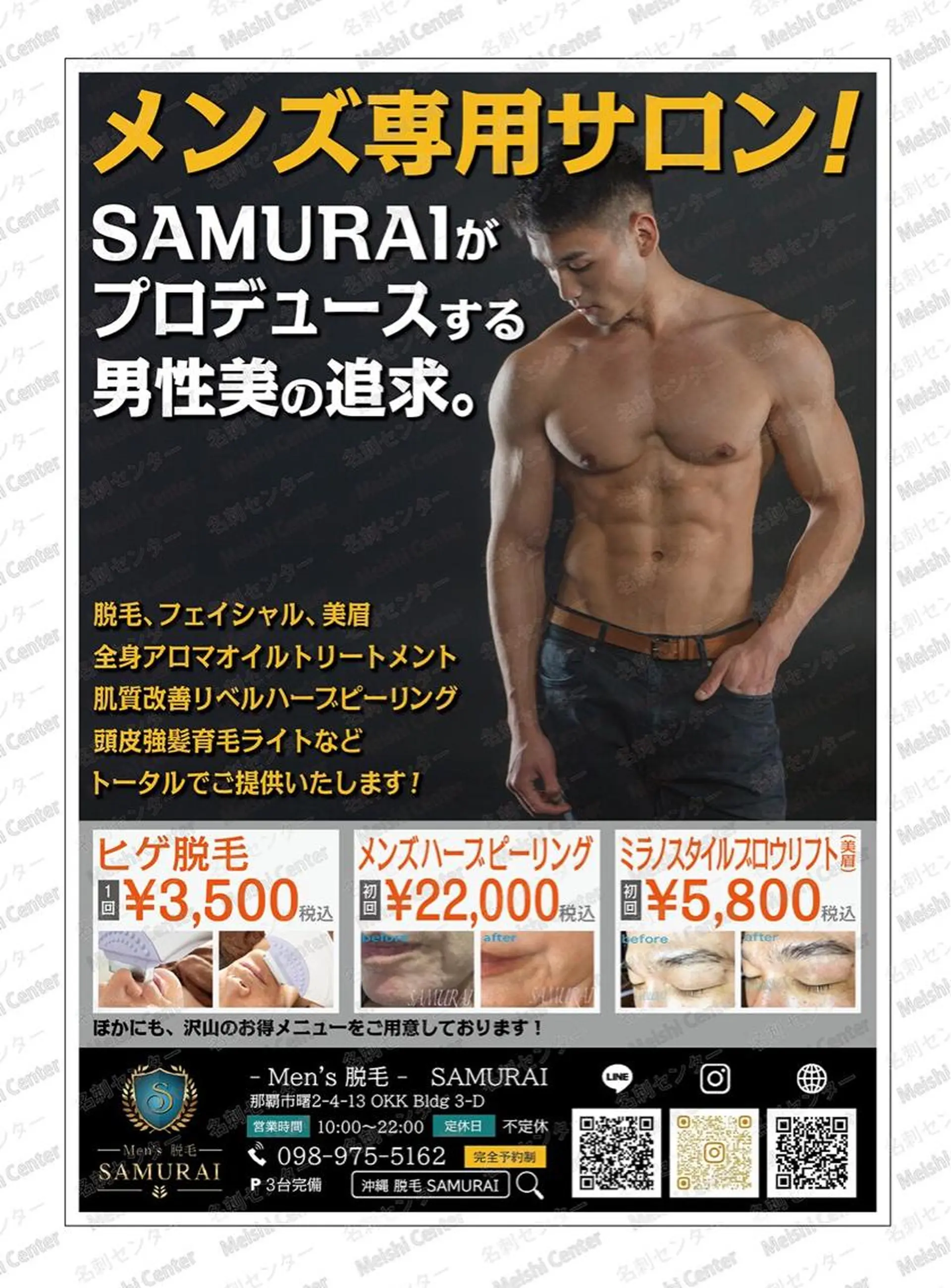 メンズ アイブロウ メンズ専用サロンSAMURAI所属・YAMASHITA HIROKOのエステ・リラクイメージ