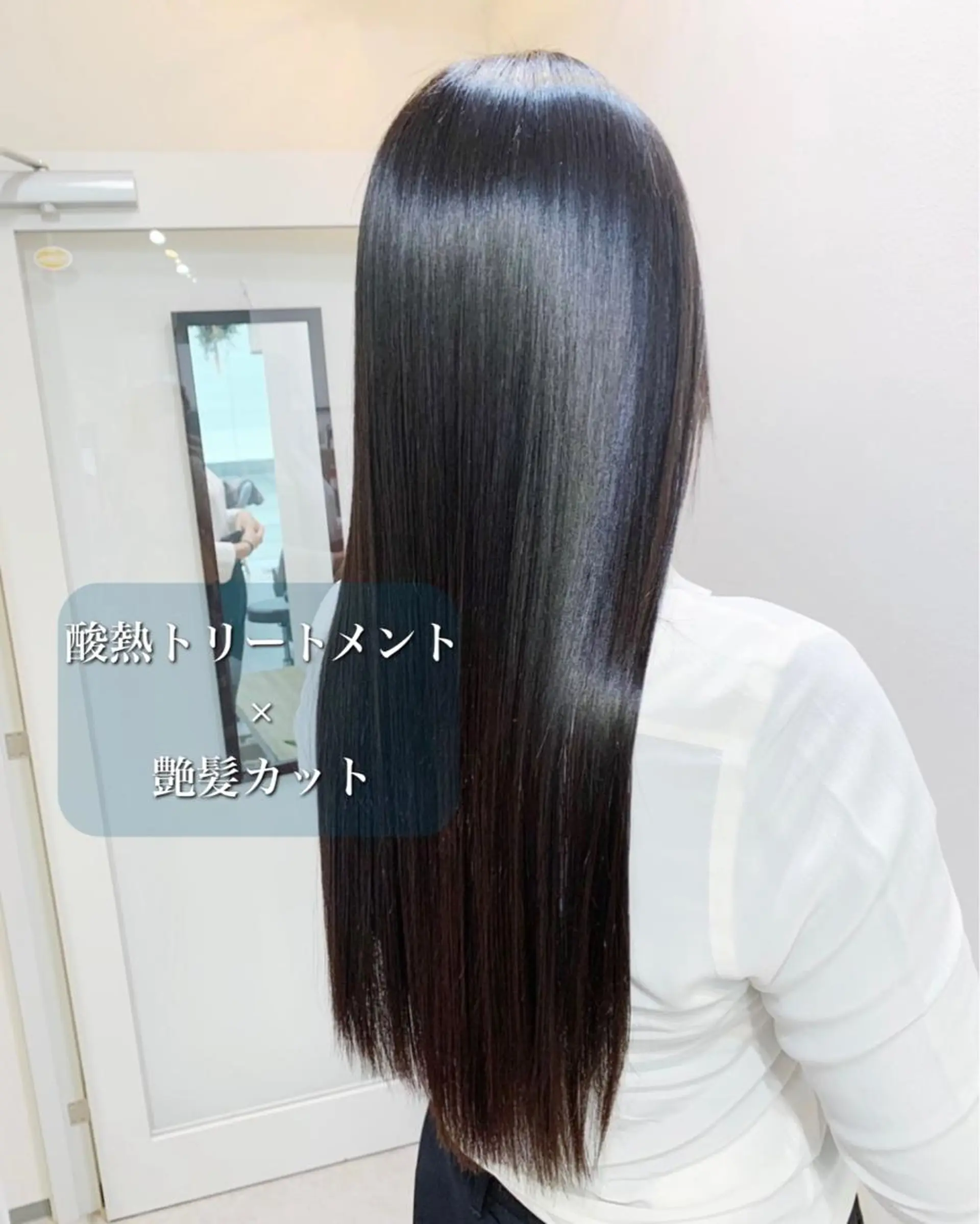 ロング 髪質改善 縮毛矯正 トリートメント 酸性ストレート 酸熱トリートメント カット トリートメント 酸熱トリートメント/ 髪質改善🌟玉井香奈のヘアスタイル