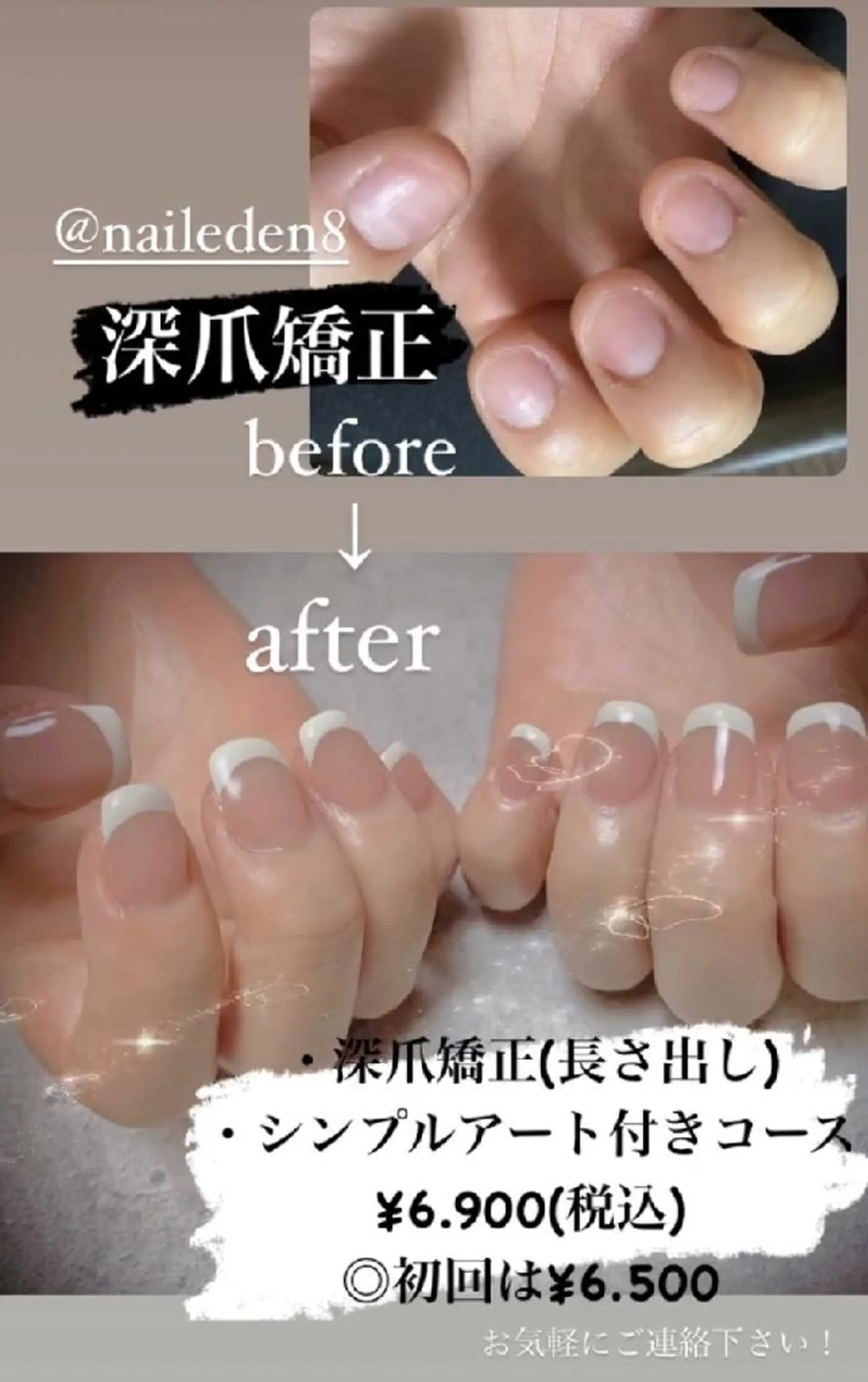 ネイル ハンドネイル ハンドケア Eden　private nail saron所属・Eden ♾️のネイルデザイン