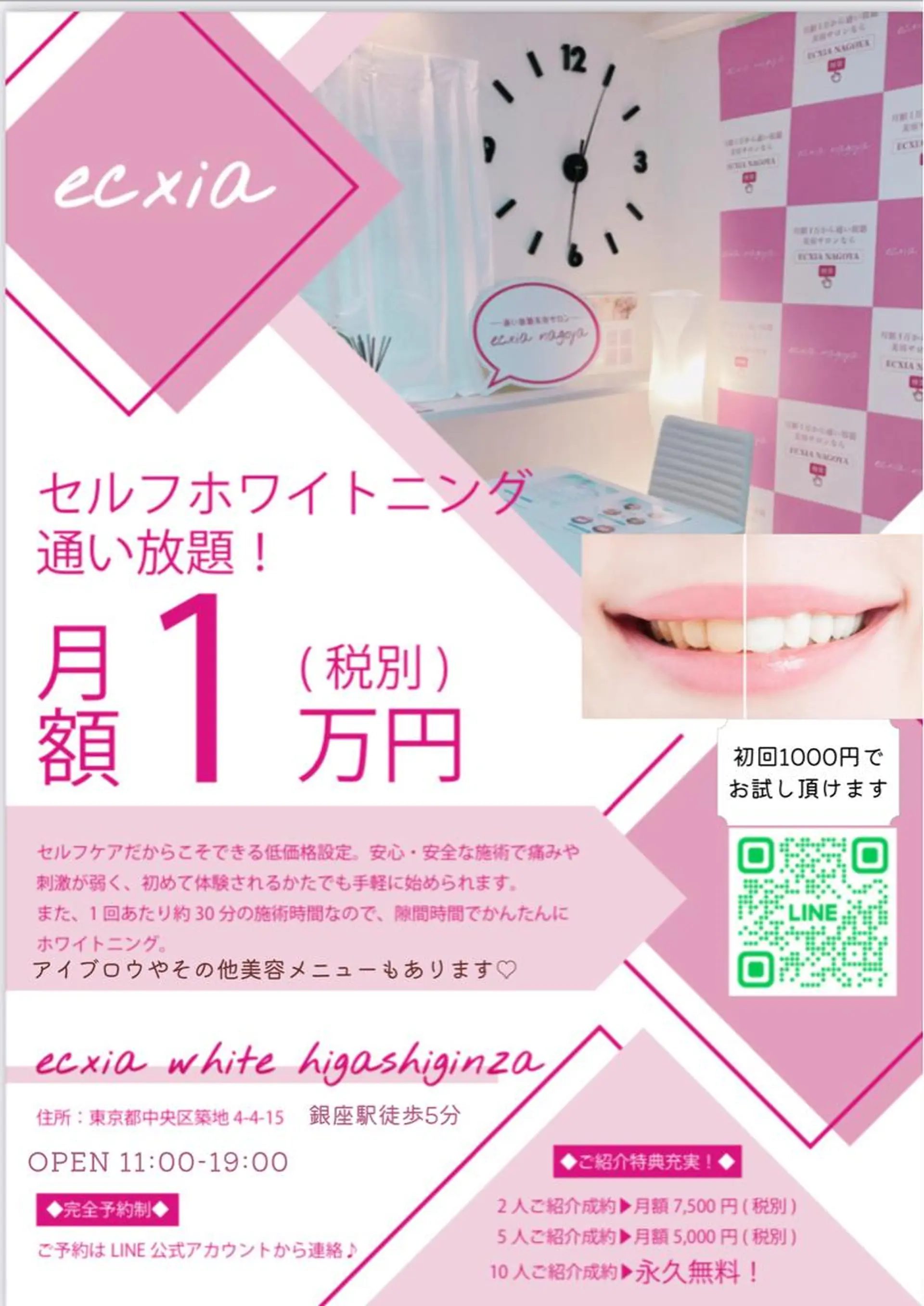 眉毛　まつげパーマ ルクス銀座店の眉毛・アイブロウイメージ