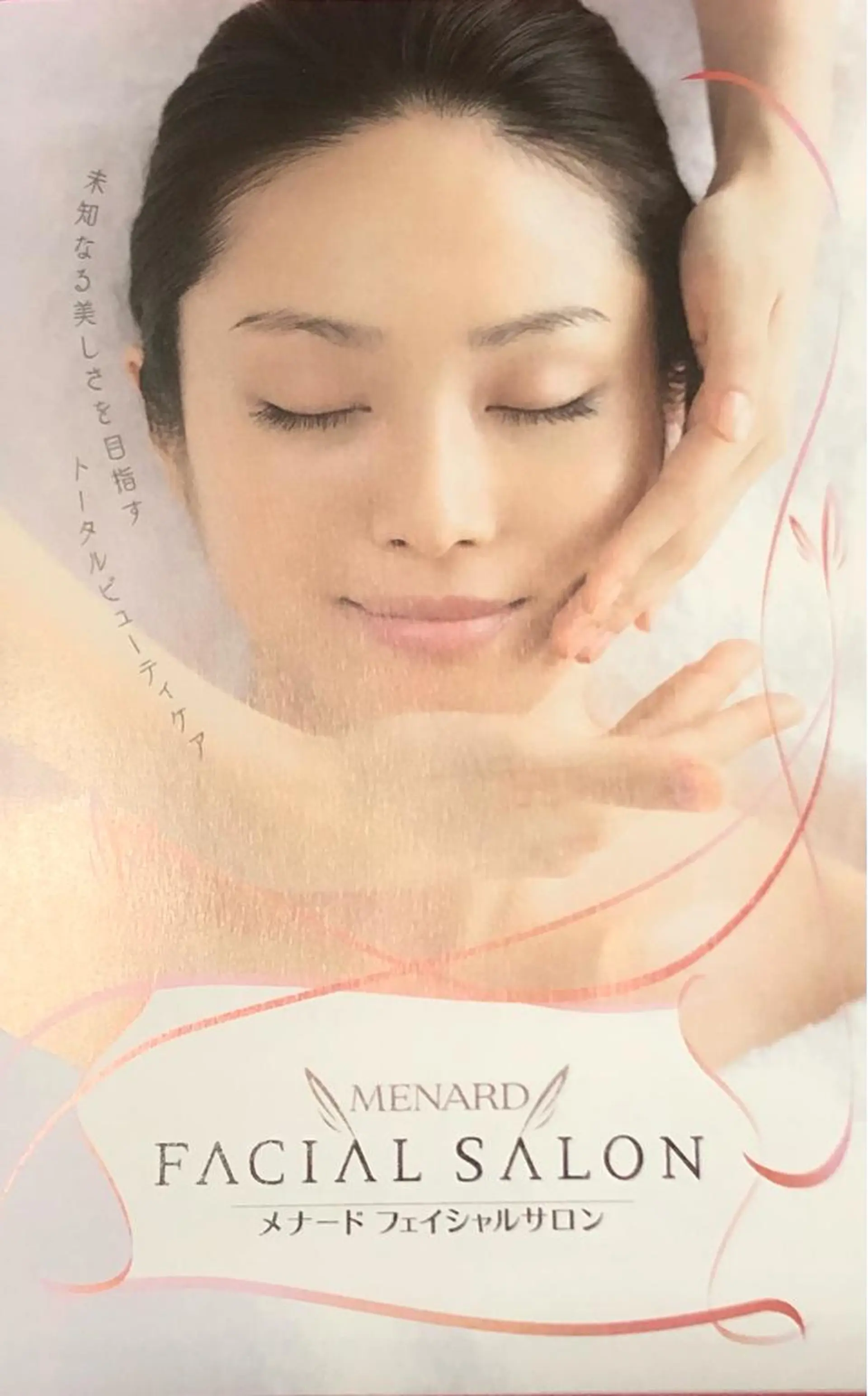 💄谷本永子💄 ＊稲沢駅西＊のエステ・リラクイメージ