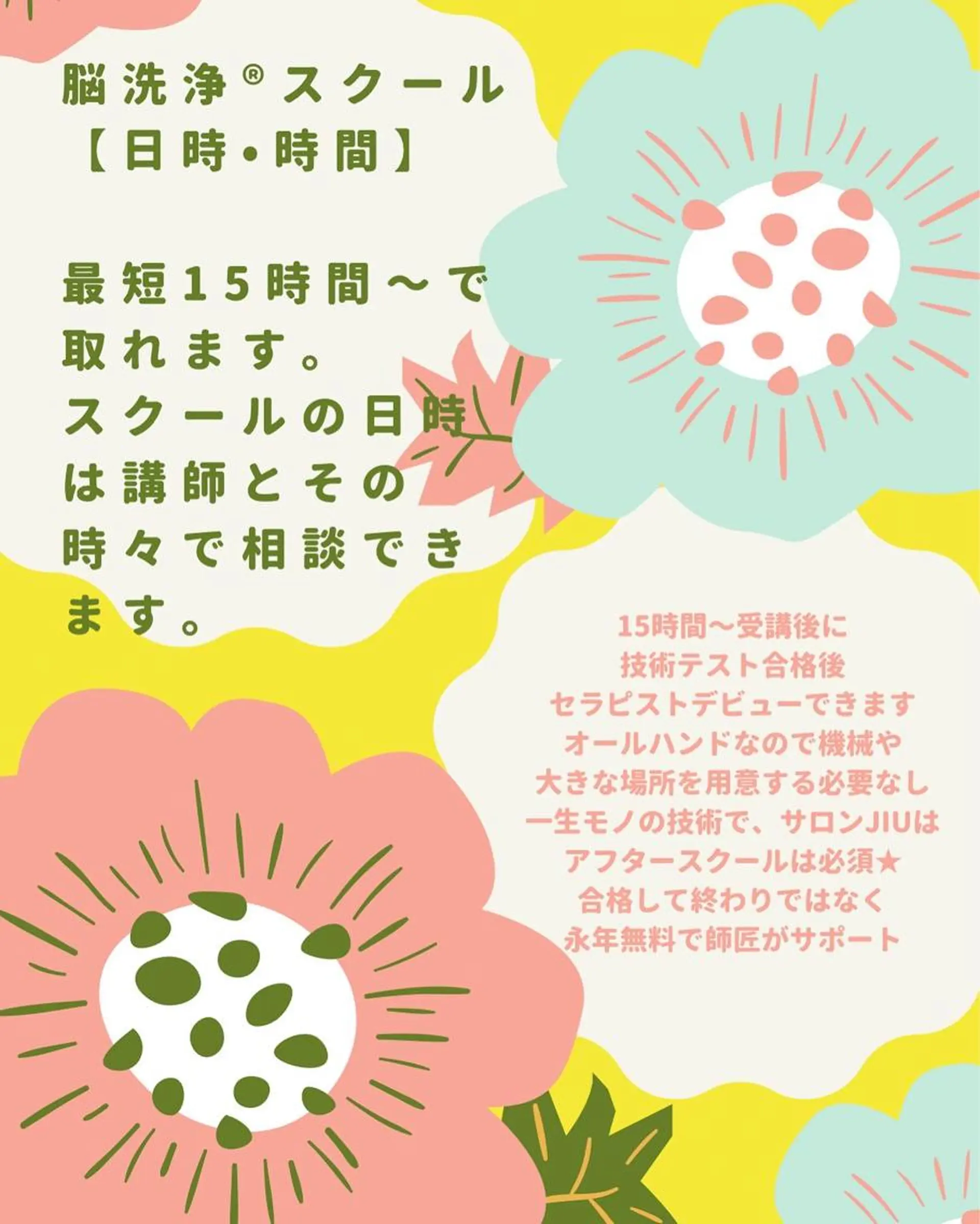 ショート カラー パーマ ヘアアレンジ メンズ キッズ ネイル マツエク・マツパ アイブロウ 小顔専門 ヘッドスパ【jiu】のエステ・リラクイメージ