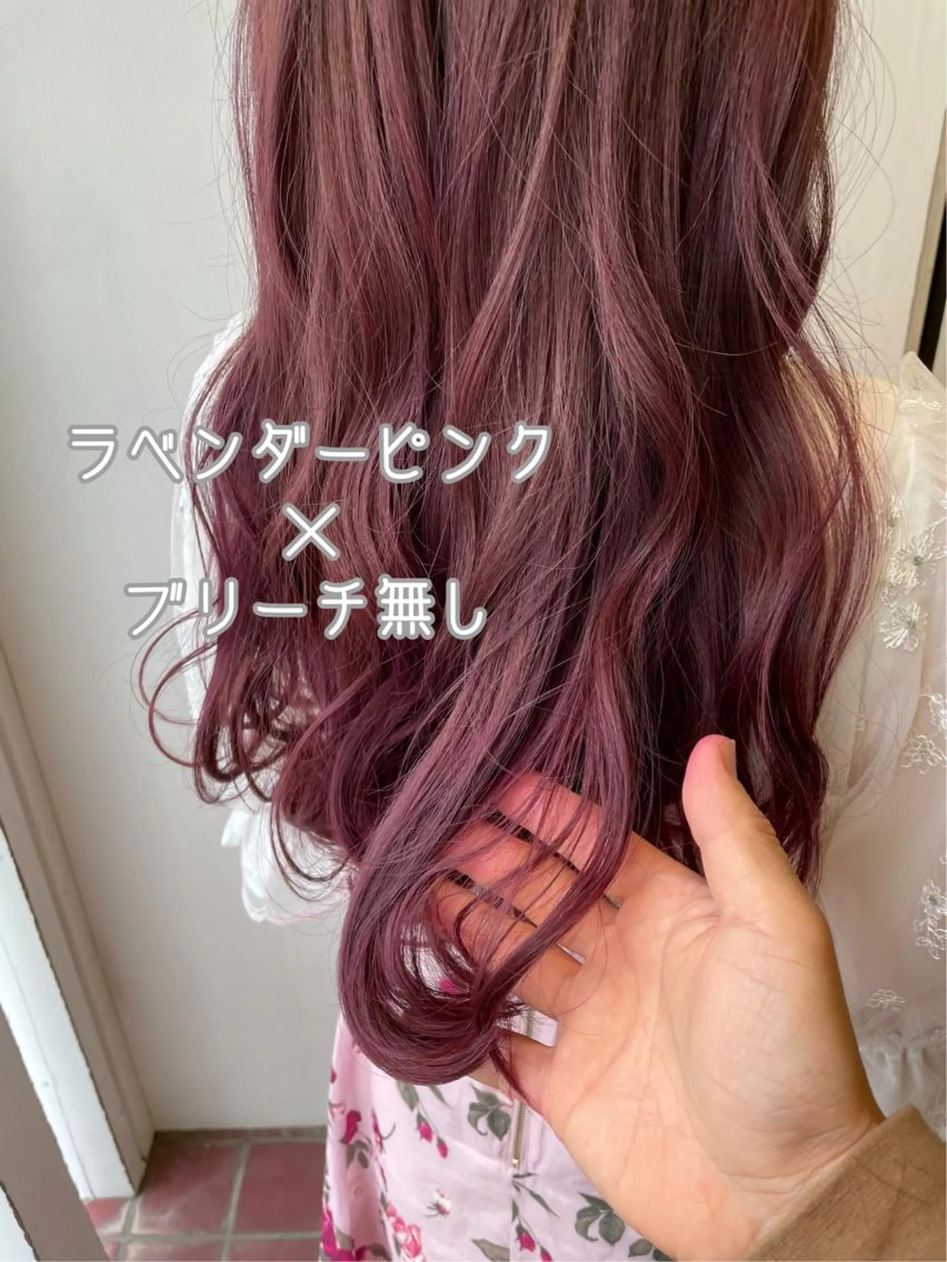 ロング カラー ブリーチ ラベンダーカラー ラベンダーピンク ブリーチなしカラー ピンクカラー カット ヘアカラー トリートメント ヘッドスパ パーソナルカラー診断 できます　木曽　主博のヘアスタイル