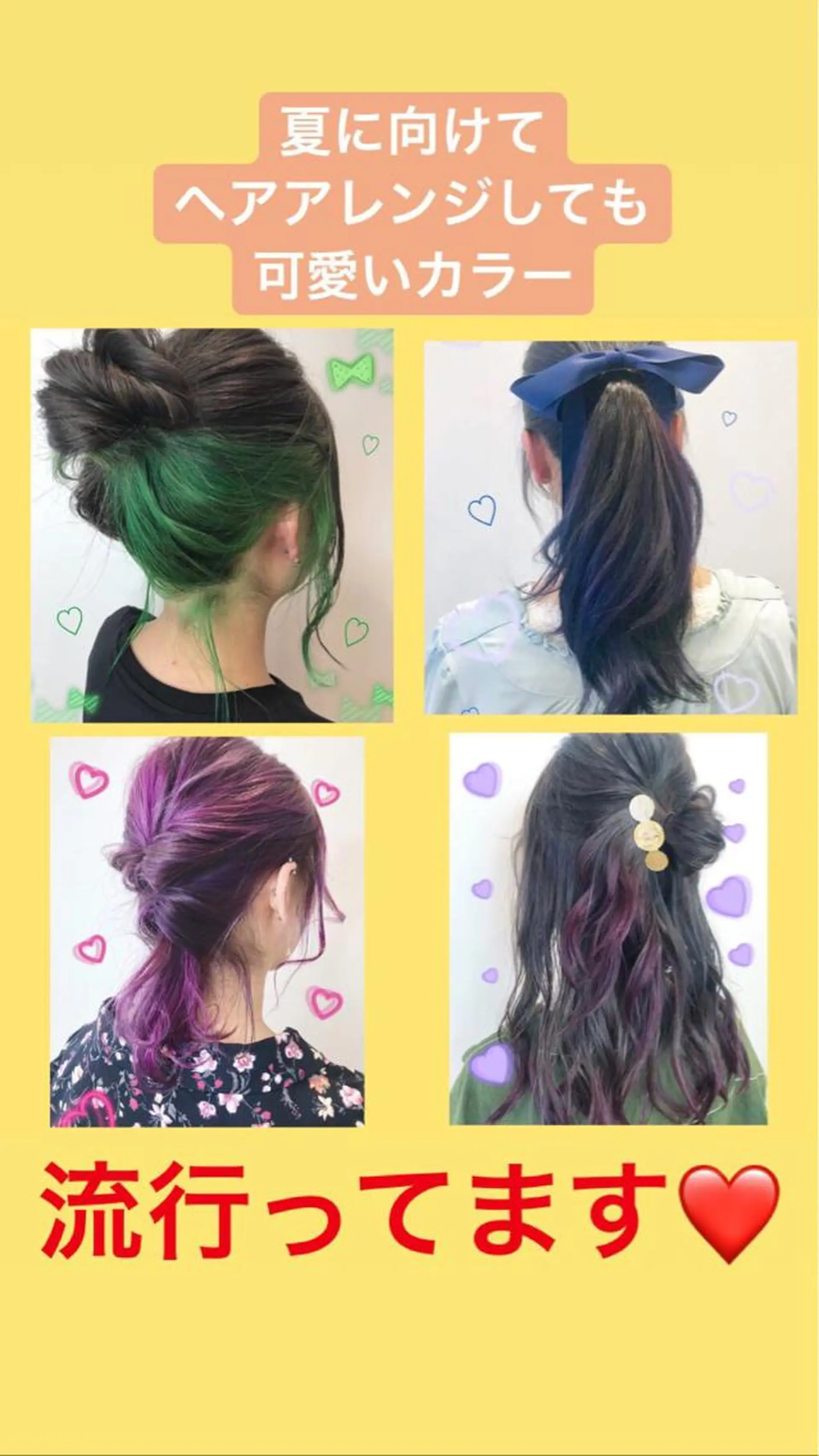 カラー EMANON新宿東口所属・新宿駅近♡個室 ♡関口三都季🌜のヘアスタイル