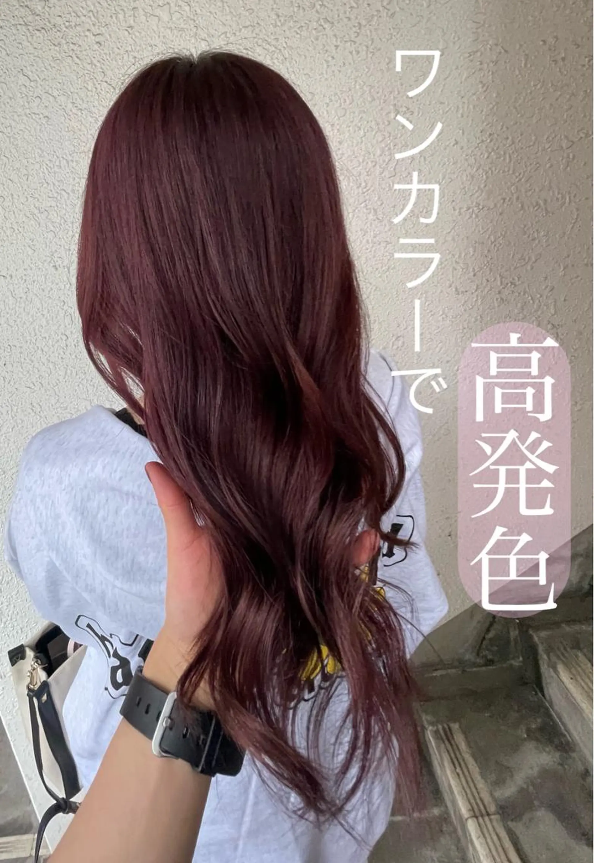 ロング カット ヘアカラー トリートメント サロウィン池袋店所属・マンツーマン施術 山口つよしのヘアスタイル