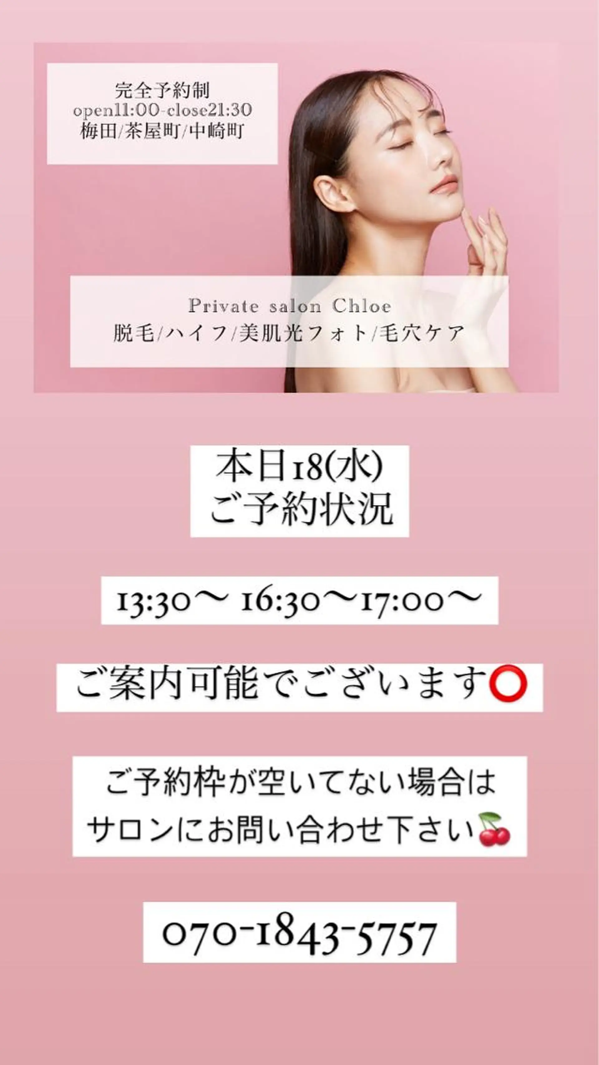 セミロング カラー パーマ ヘアアレンジ メンズ キッズ ネイル マツエク・マツパ アイブロウ Chloe-クロエ- 脱毛/フェイシャルのエステ・リラクイメージ