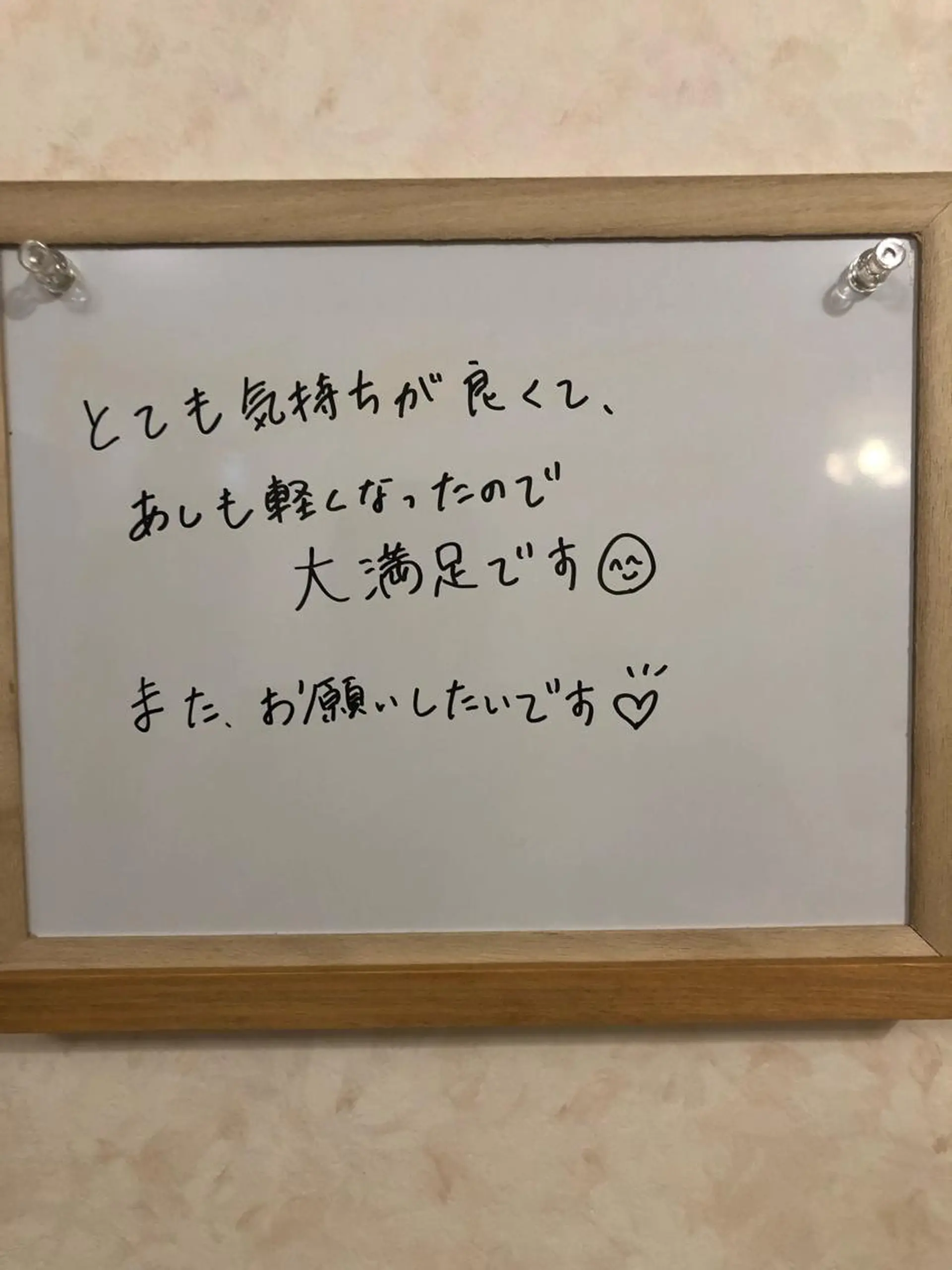 中川 百合子のエステ・リラクイメージ