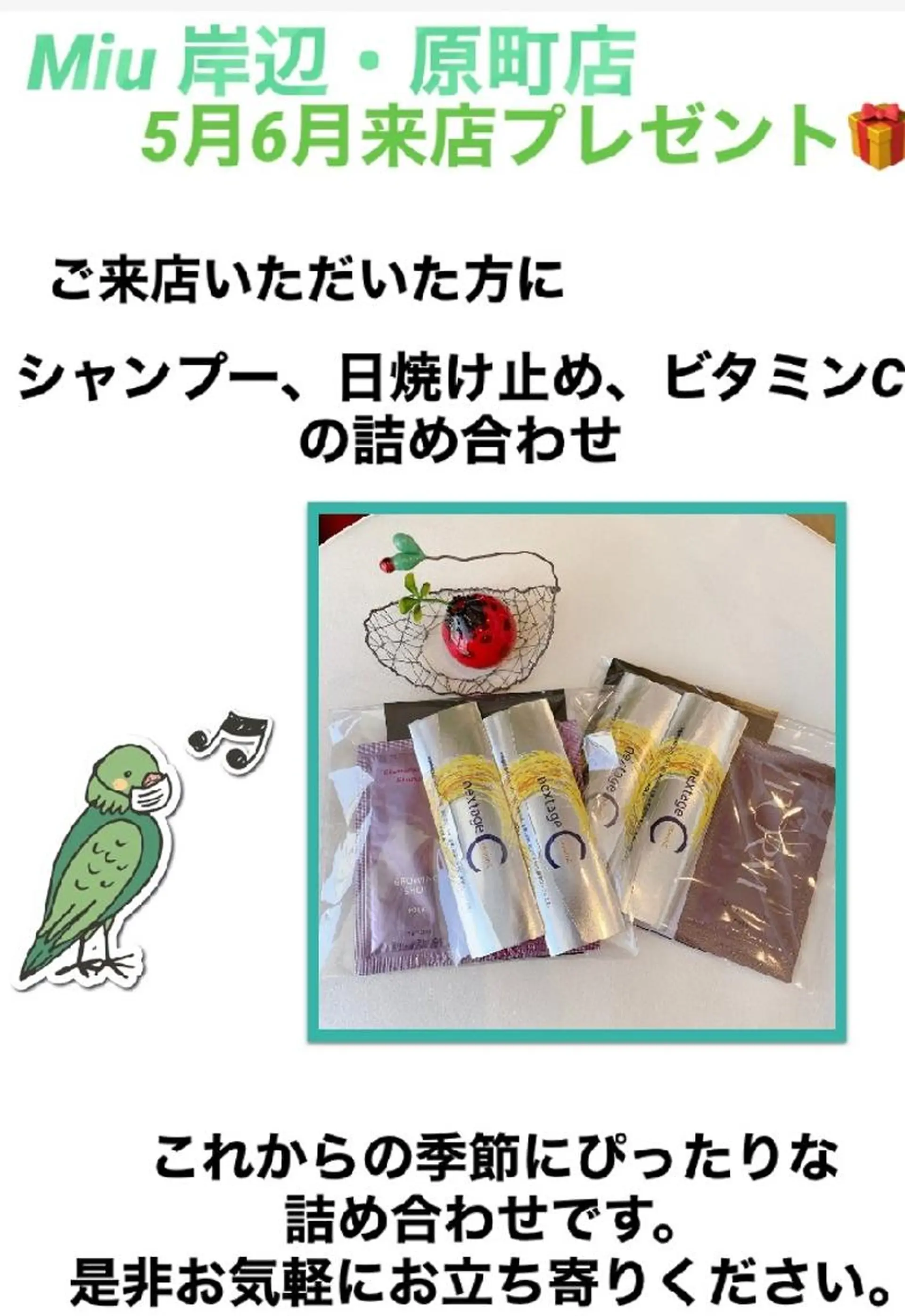 POLA  Miu岸辺店所属・POLA Miu岸辺のエステ・リラクイメージ