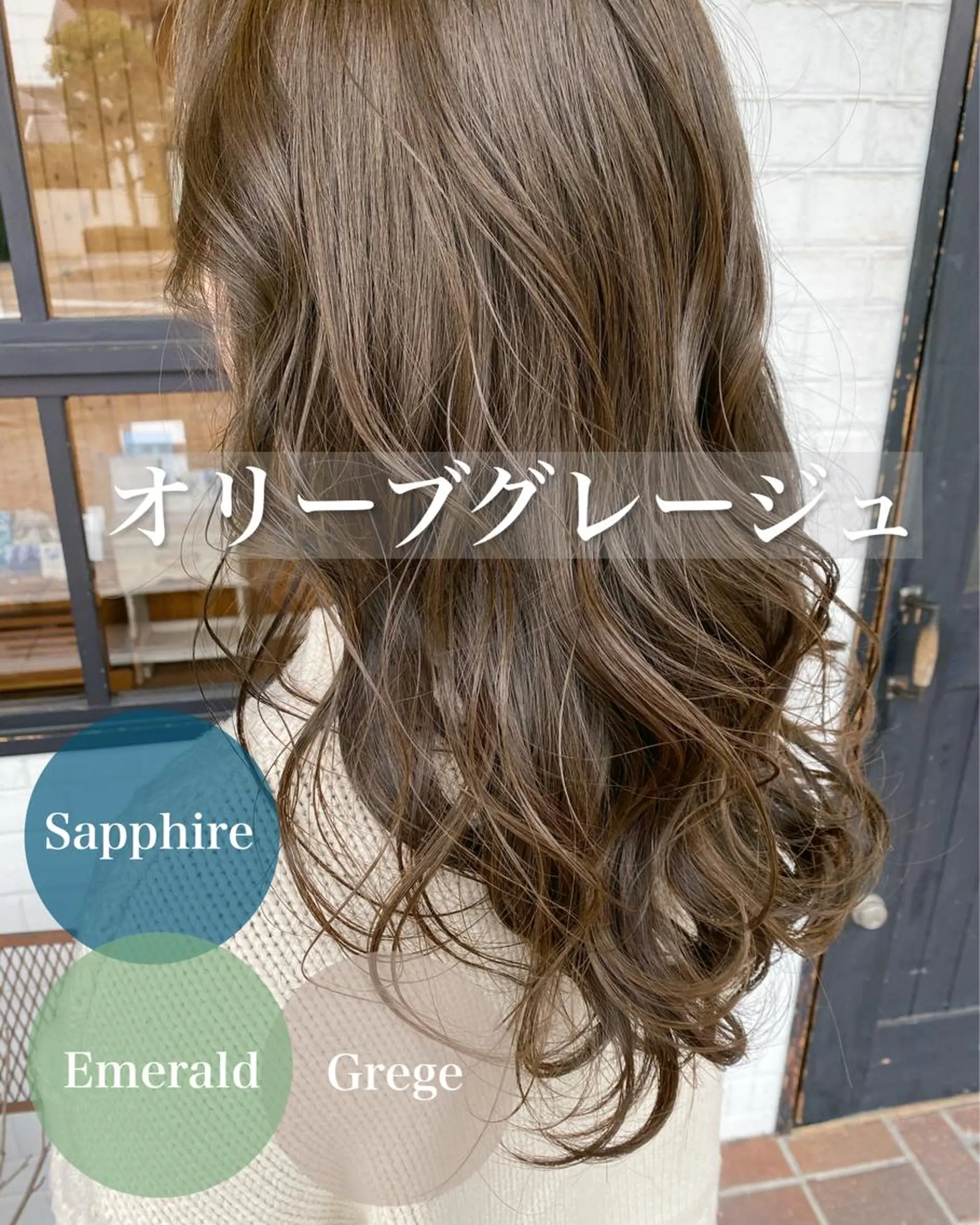 セミロング カラー ブリーチ ケアブリーチ ダブルカラー グレージュ オリーブグレージュ ヘアカラー トリートメント 髪質改善と艶カラー 💎坂田 裕紀のヘアスタイル