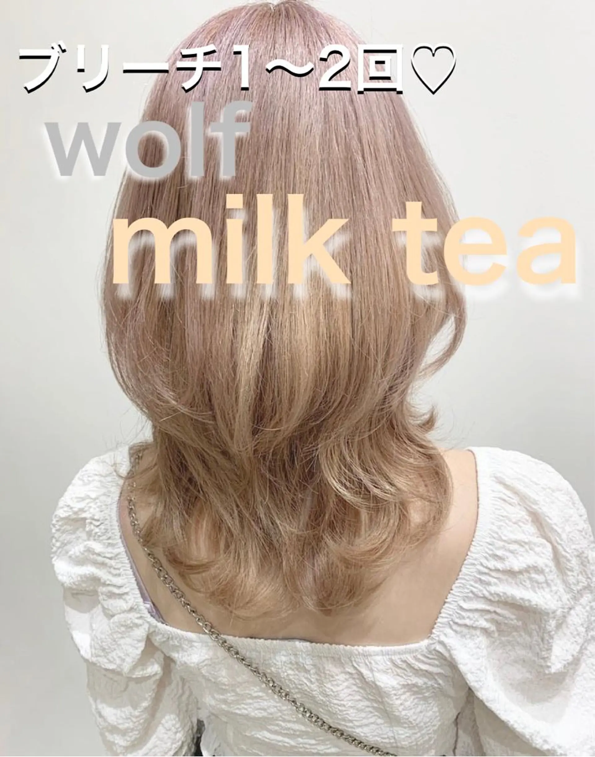 ミディアム カラー くすみミルクティー／ ブラウン🪡TOWAのヘアスタイル